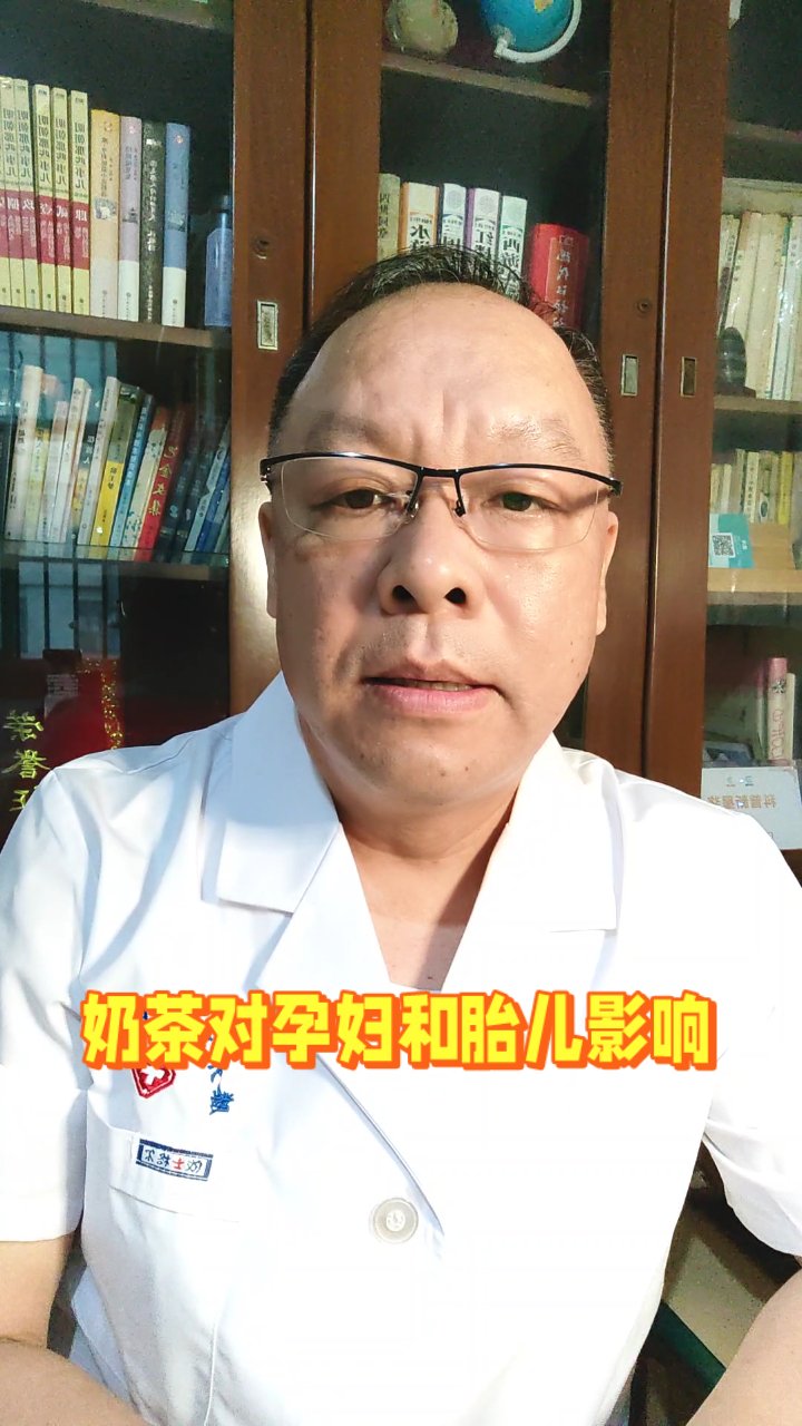 孕妇喝奶茶,胎儿健康受影响