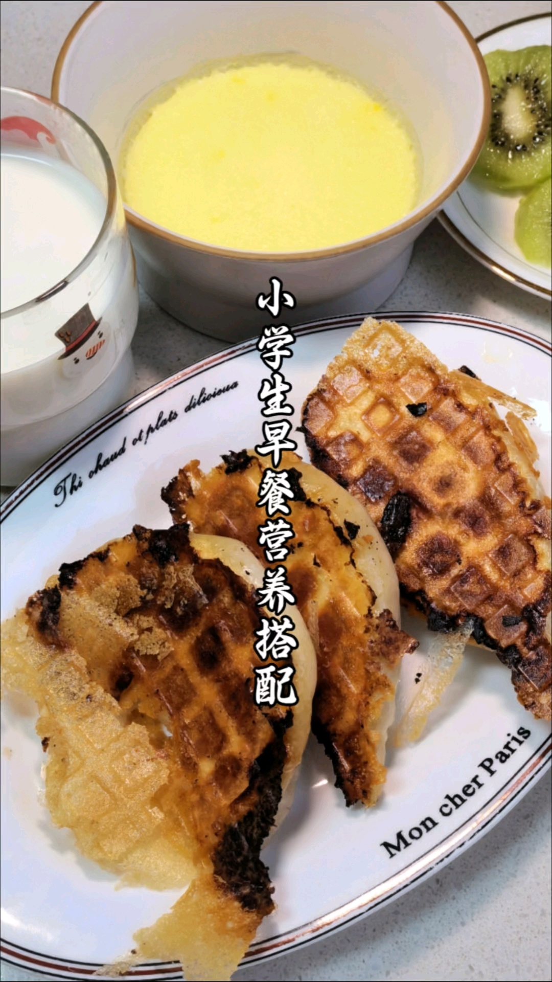 小学生早餐来咯!健康饮食营养均衡,元气满满一整天!