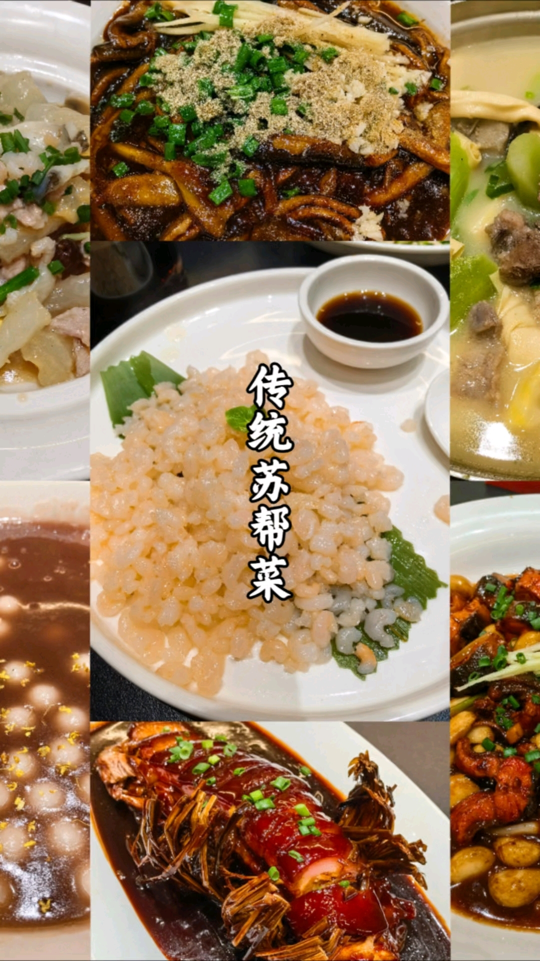 传统经典苏帮菜,你喜欢吃哪个?