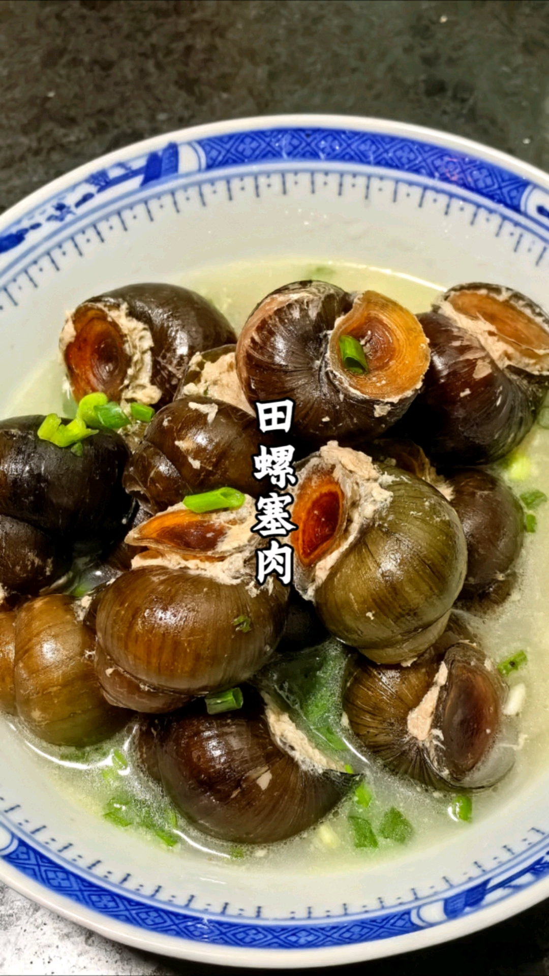 苏州传统家常菜,田螺塞肉!鲜嫩味美,营养丰富!