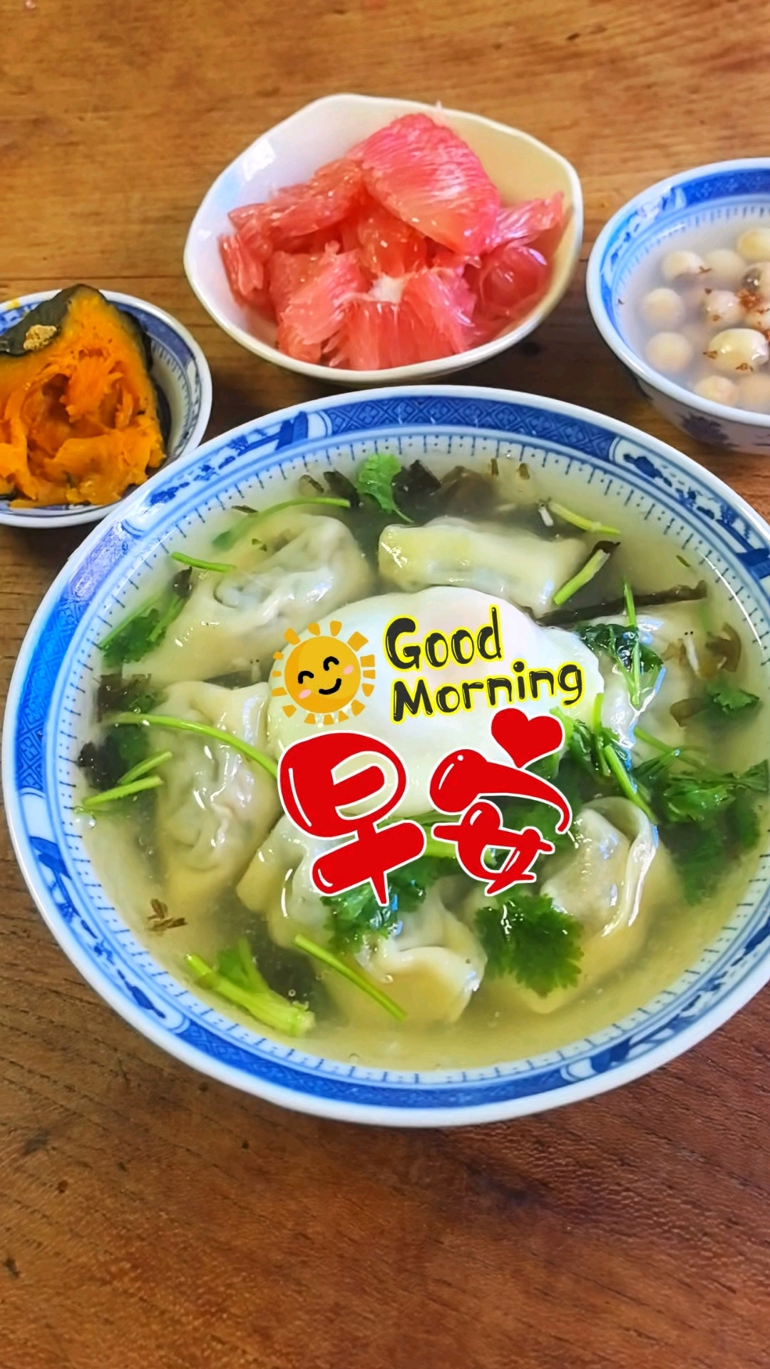 好好吃饭,一人食早餐首选:菜肉馄饨,