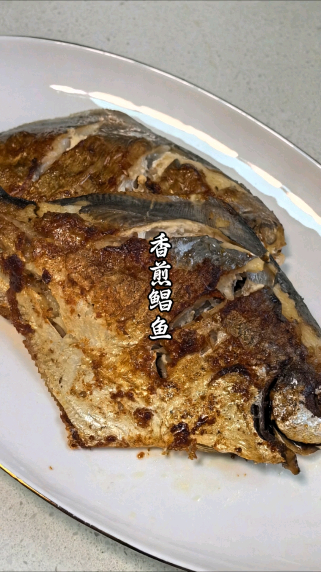 香煎鲳鱼,做法简单,味道鲜美!