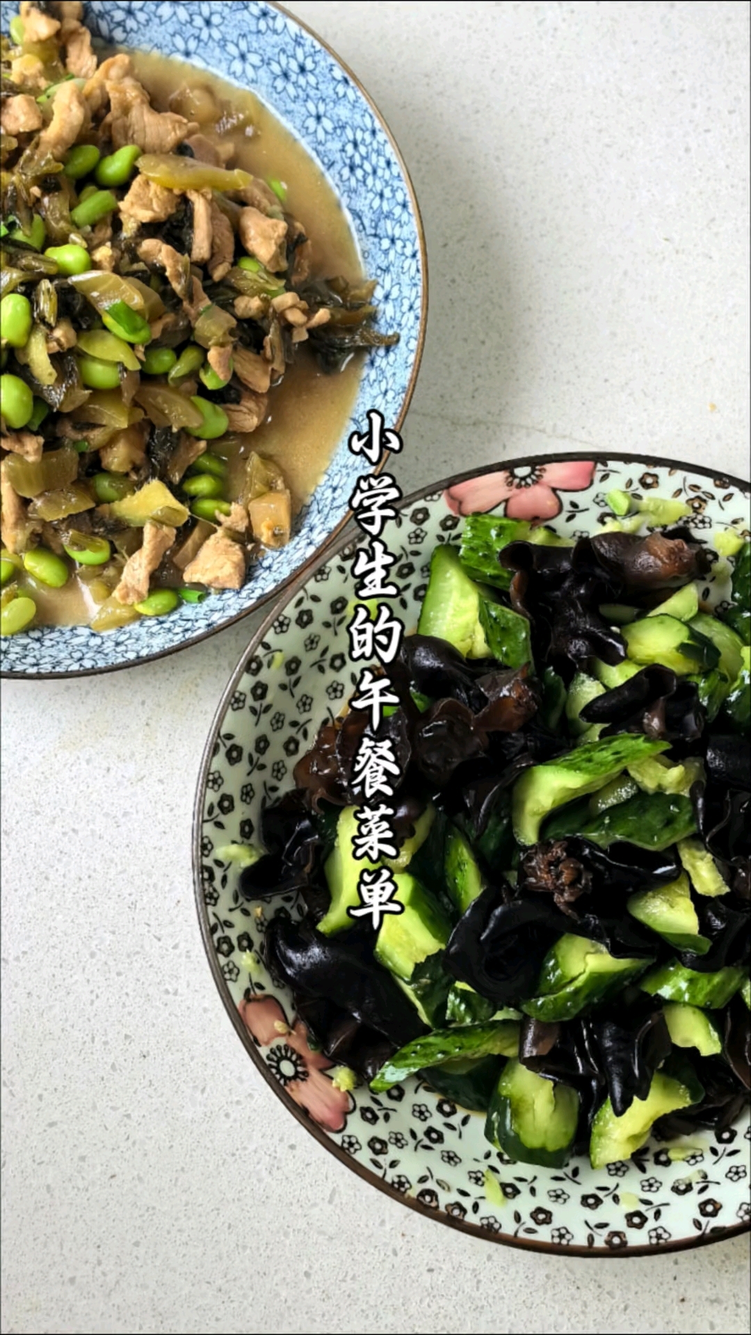 小学生午餐菜单来咯！最喜欢吃的就是当季的毛豆！