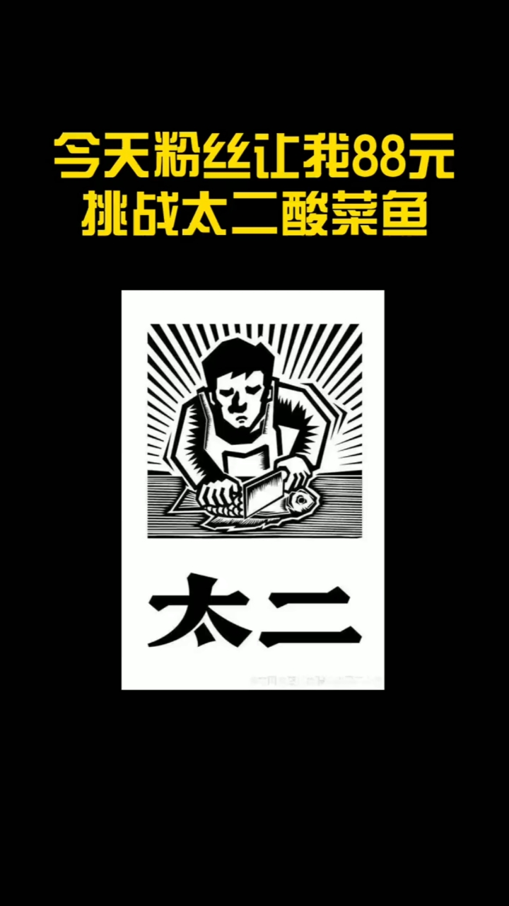 餐饮logo设计酸菜鱼硬菜