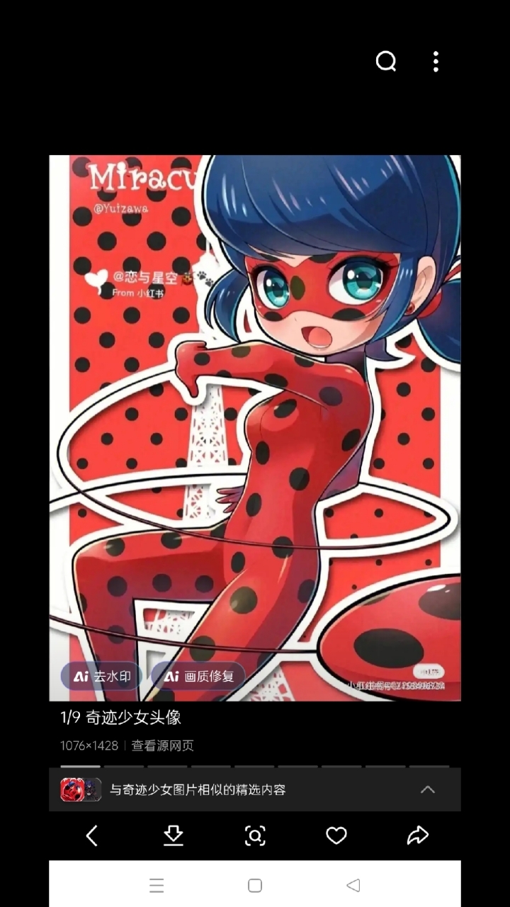 奇迹少女好看头像
