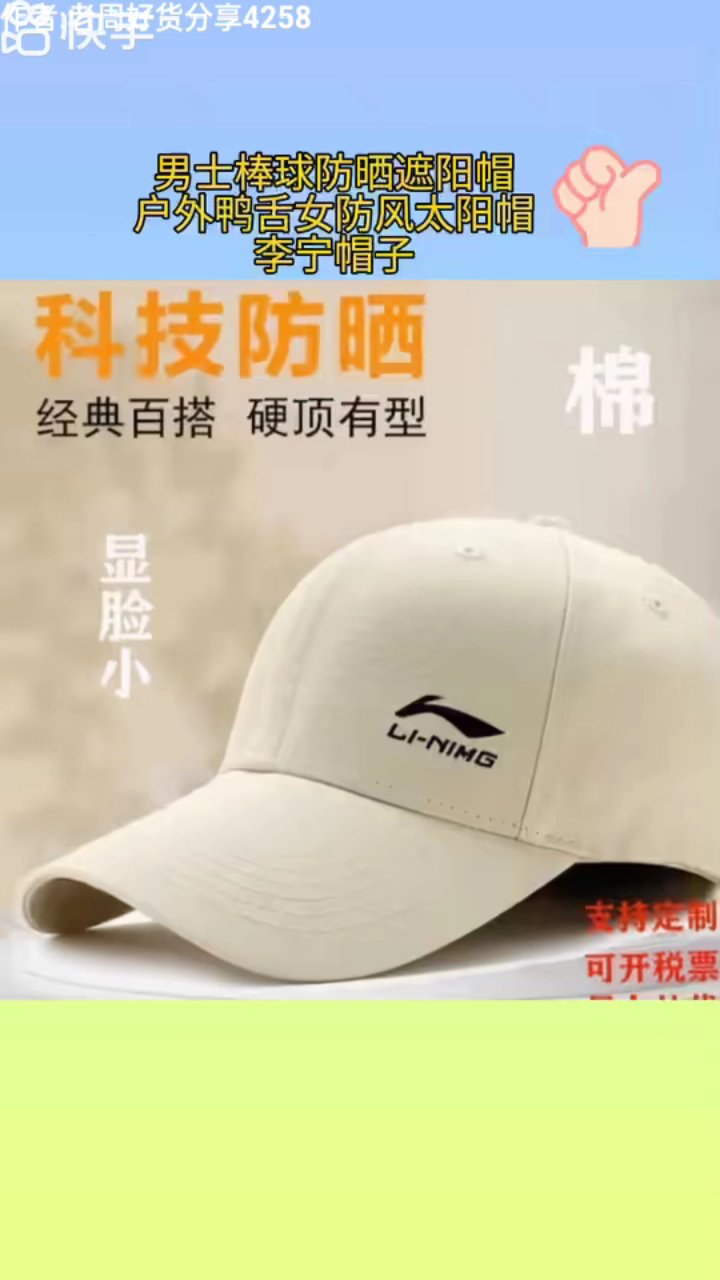 李宁男士防晒帽,好评率97%好评