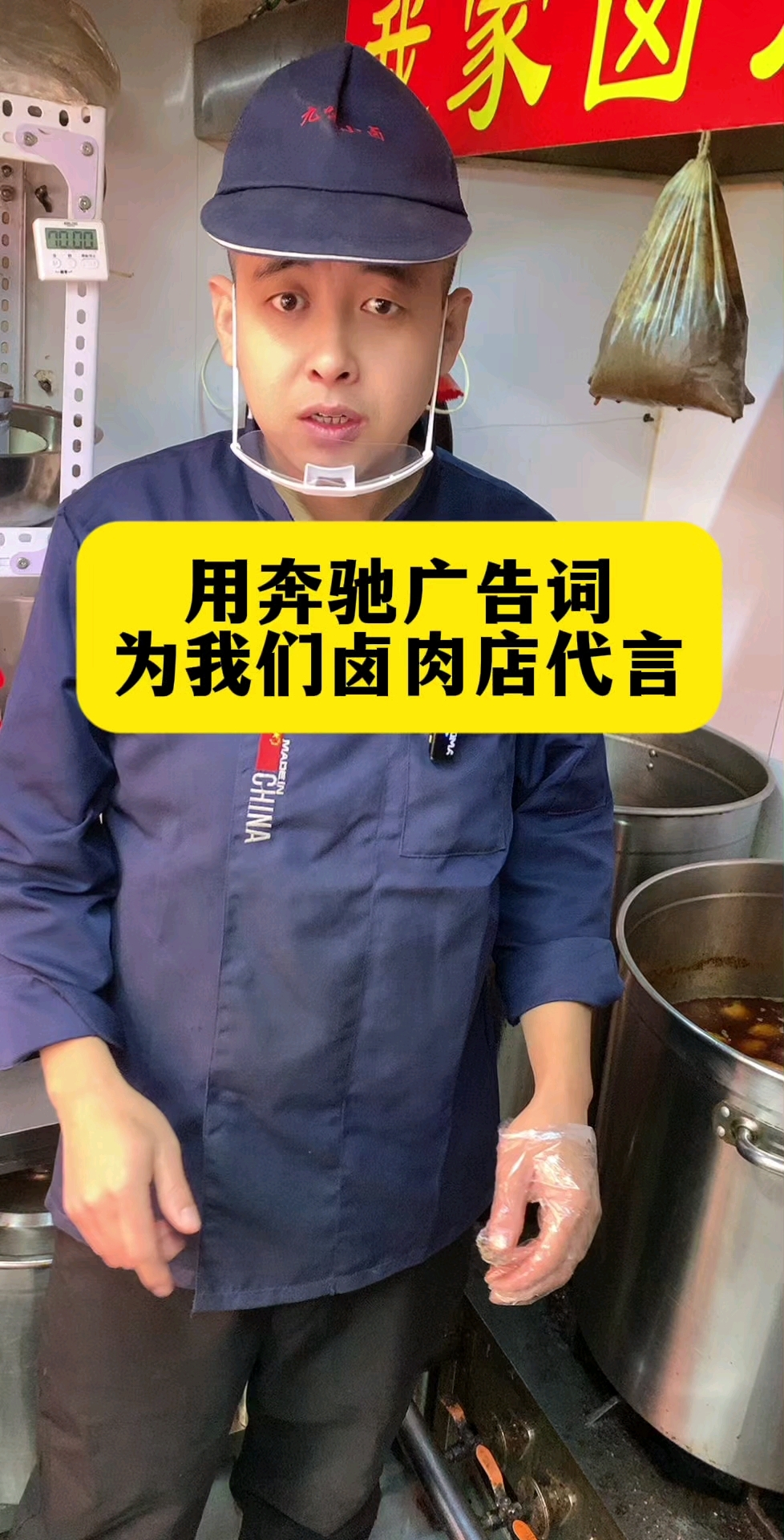 开奔驰买卤肉，享品味人生#太原卤味#太原美食#太原迎新街