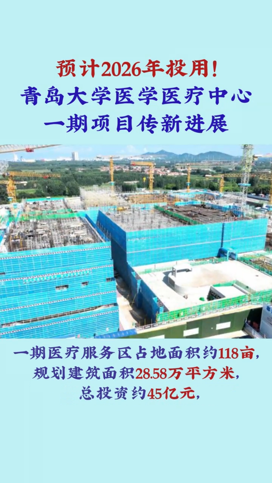 2024年8月19日,今天是第七个“中国医师节”,感谢有你。