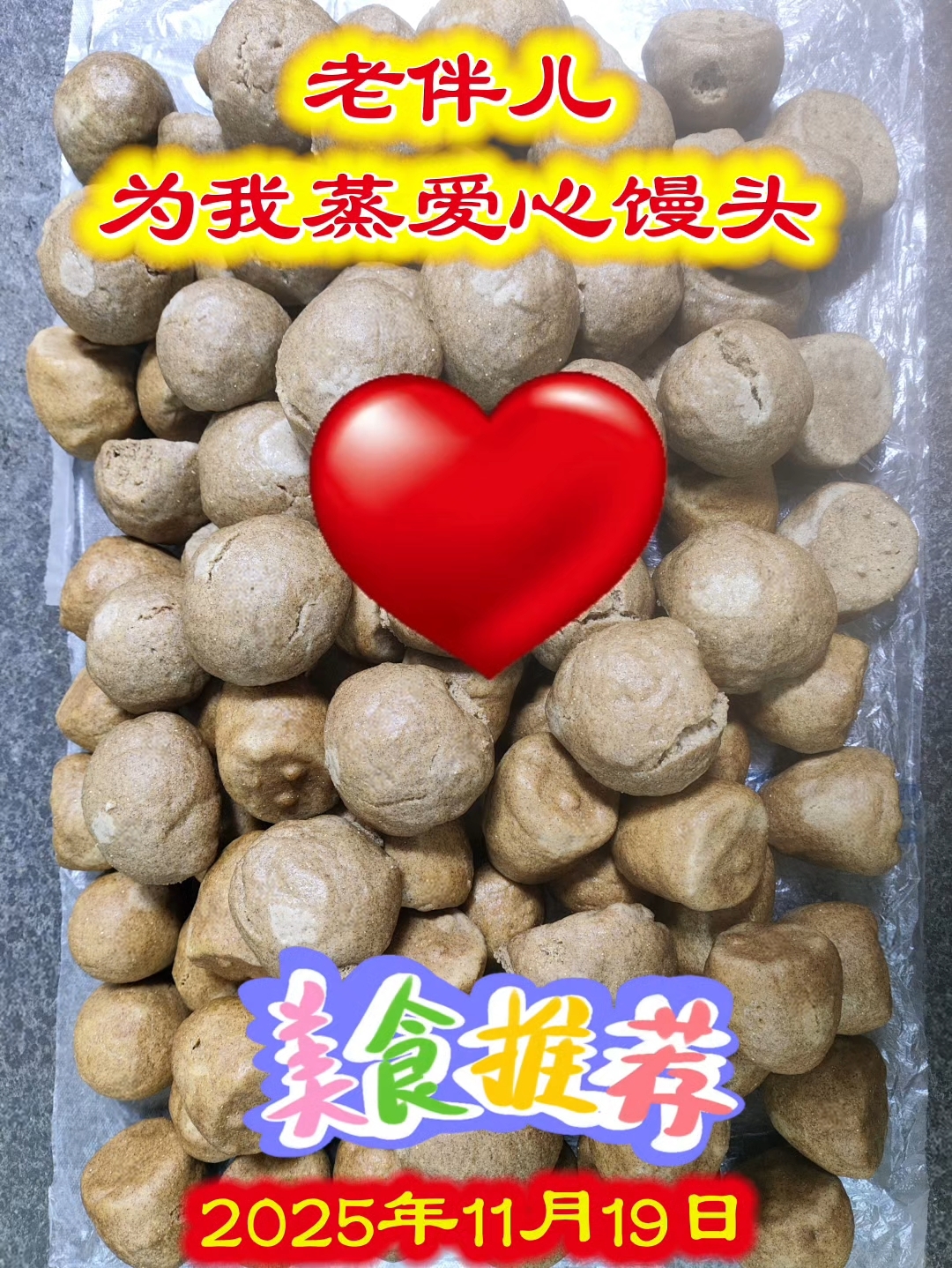 老伴为我蒸的杂粮面馒头真好吃,科学膳食有效控制血糖