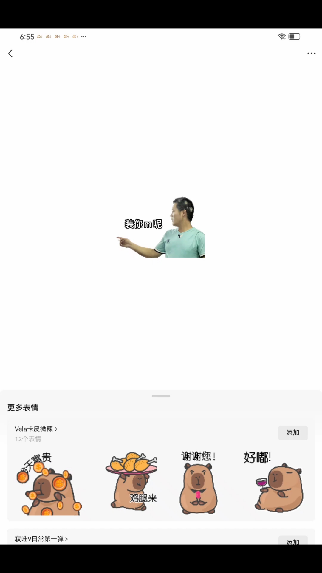 表情包2