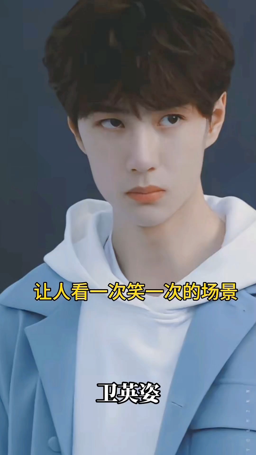 王一博大型双标名场面,看一次笑一次!不愧是你啊,酷盖#王一博