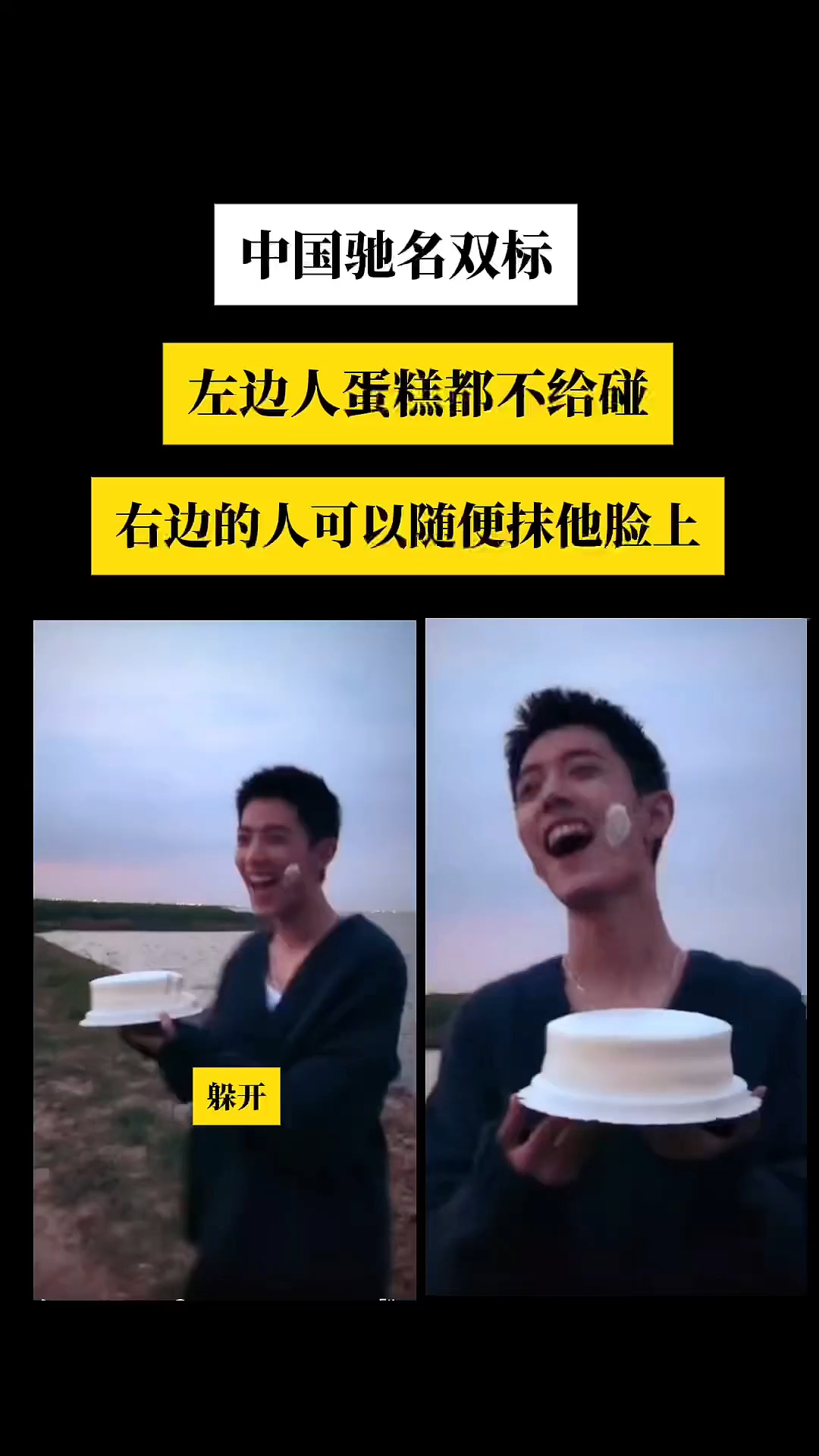 那年塌掉一半的素白蛋糕，细看还是很甜的！#博君一肖#肖战#