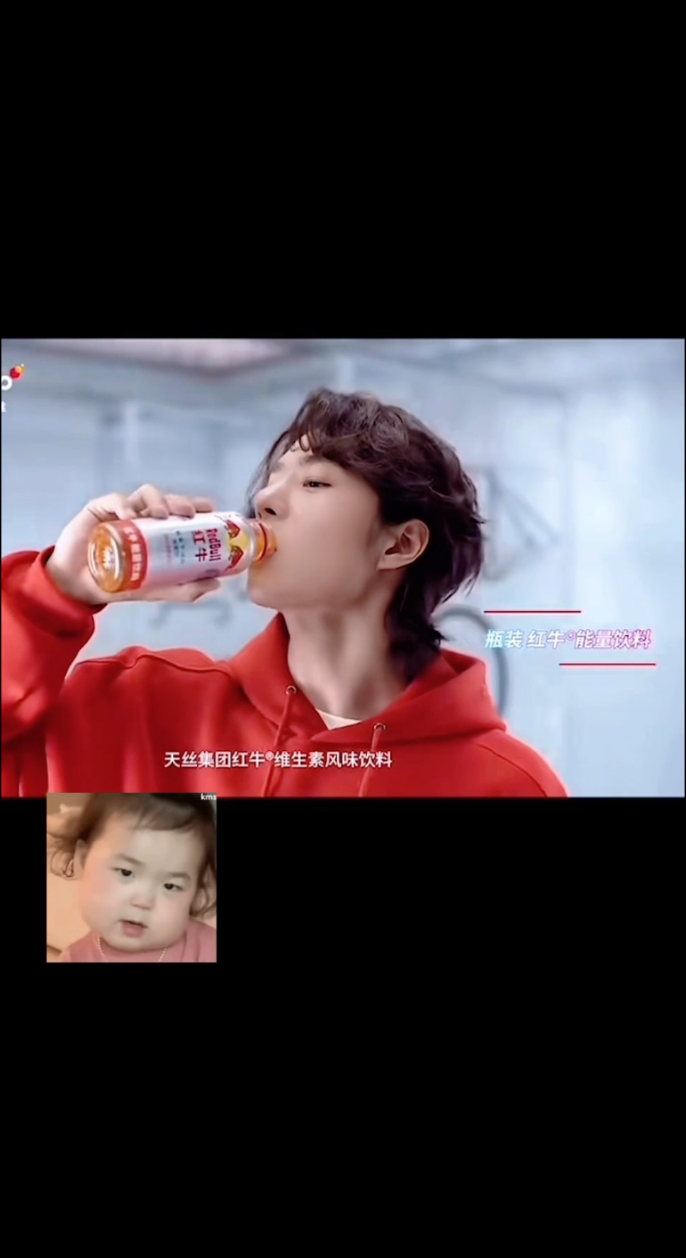 秋天的第一杯奶茶：红牛！#王一博 #宝藏男孩 #王一博代言