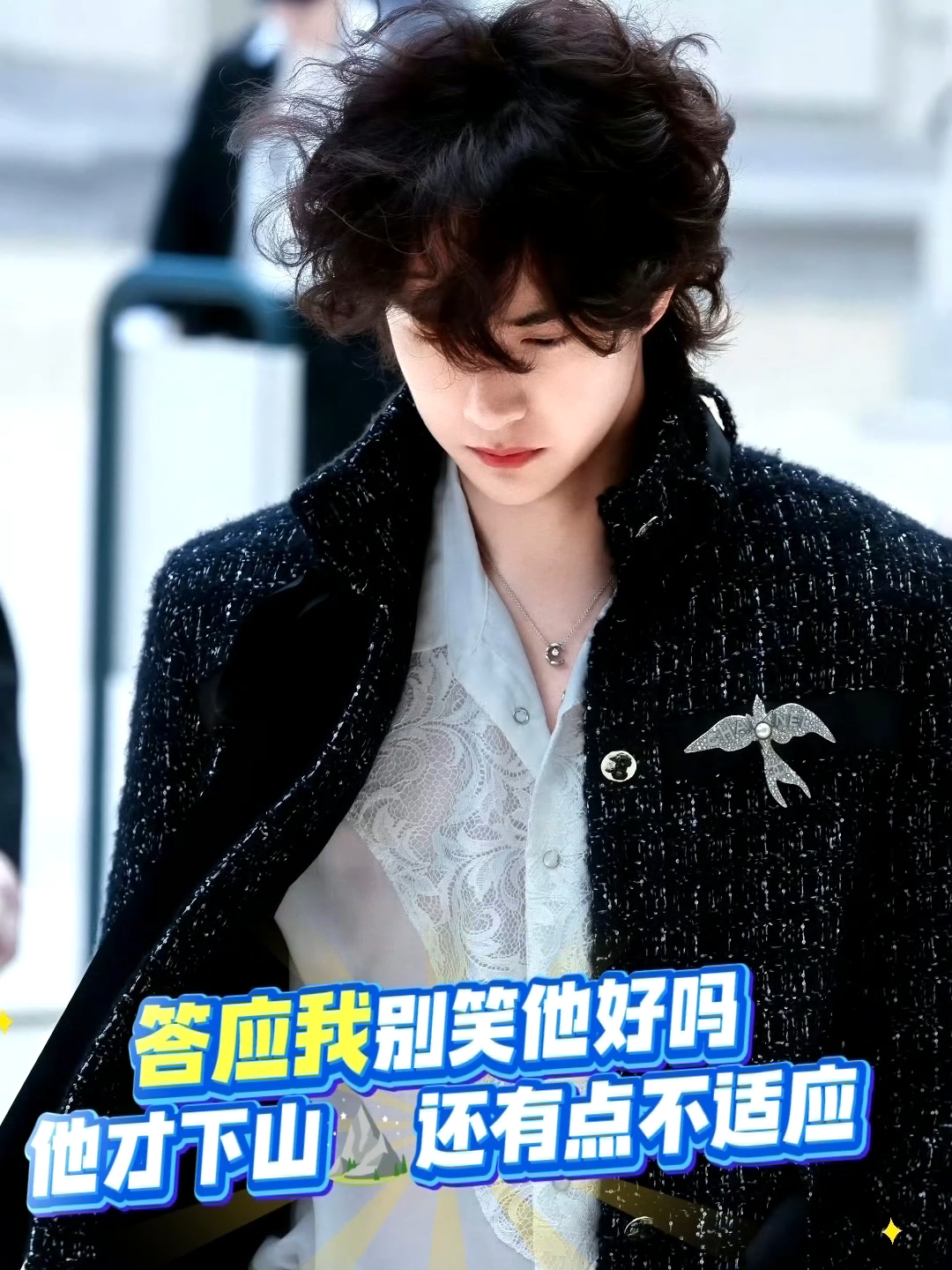 原谅我笑出了鹅声~不是～宝咱也没戴表啊 ,你在看啥?#王一博