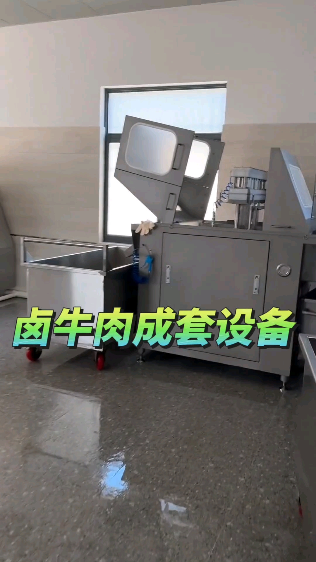 卤牛肉成套加工设备,加工卤牛肉机器设备,卤牛肉加工厂设备