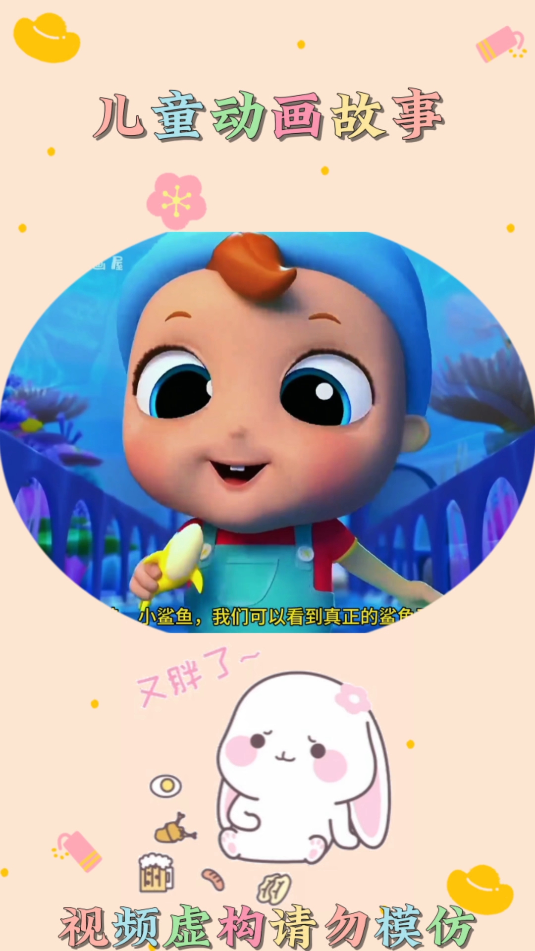 鲨鱼馆