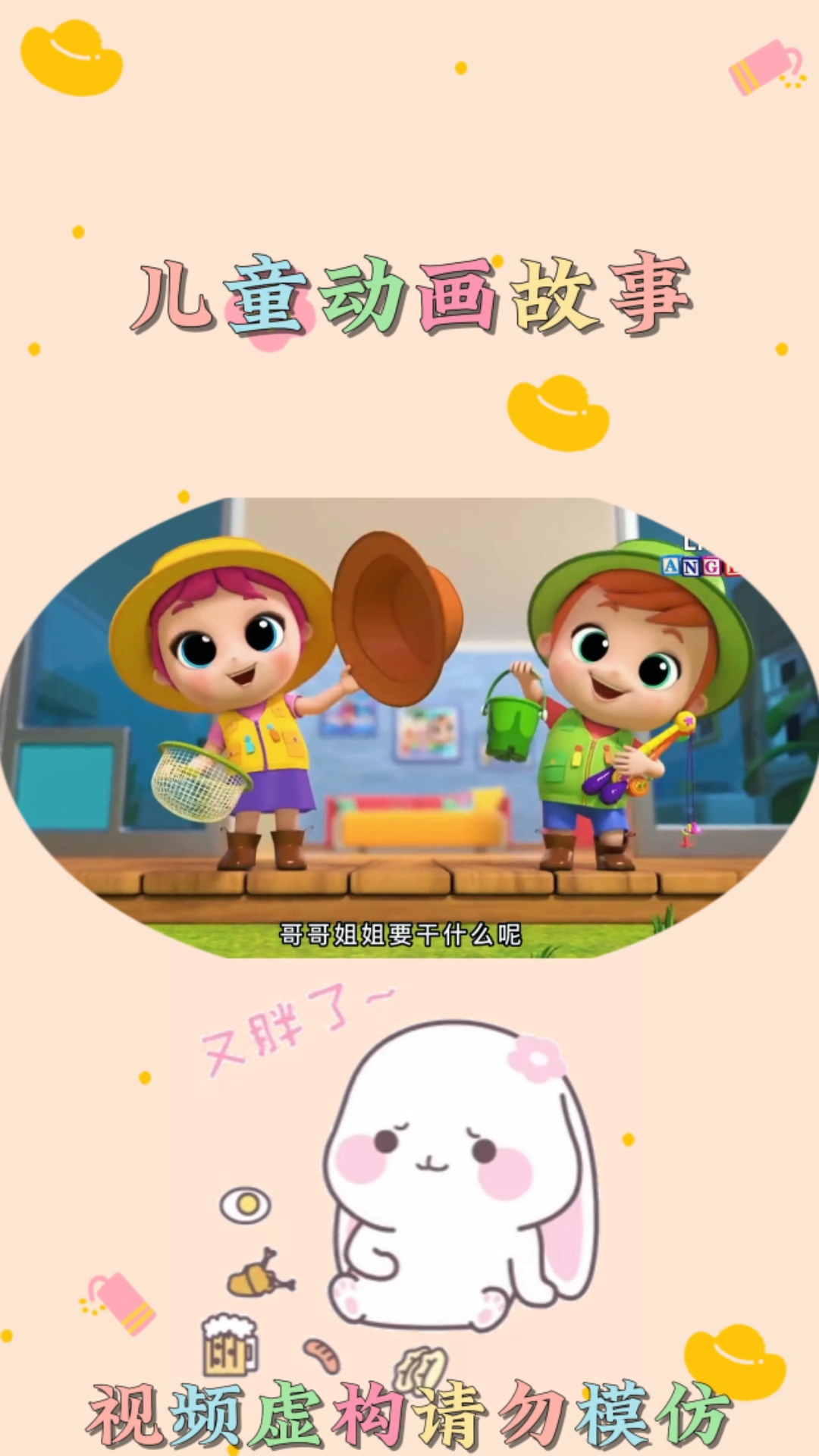 钓鱼比赛#儿童动画 #启蒙早教 #亲子互动 #益智动画