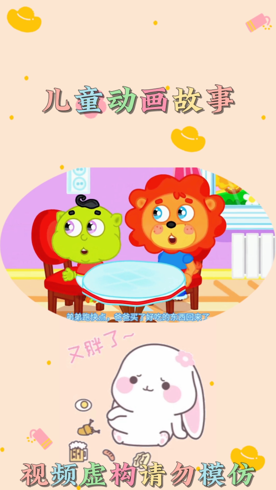 偷吃巧克力#儿童动画 #启蒙早教 #亲子互动 #益智动画