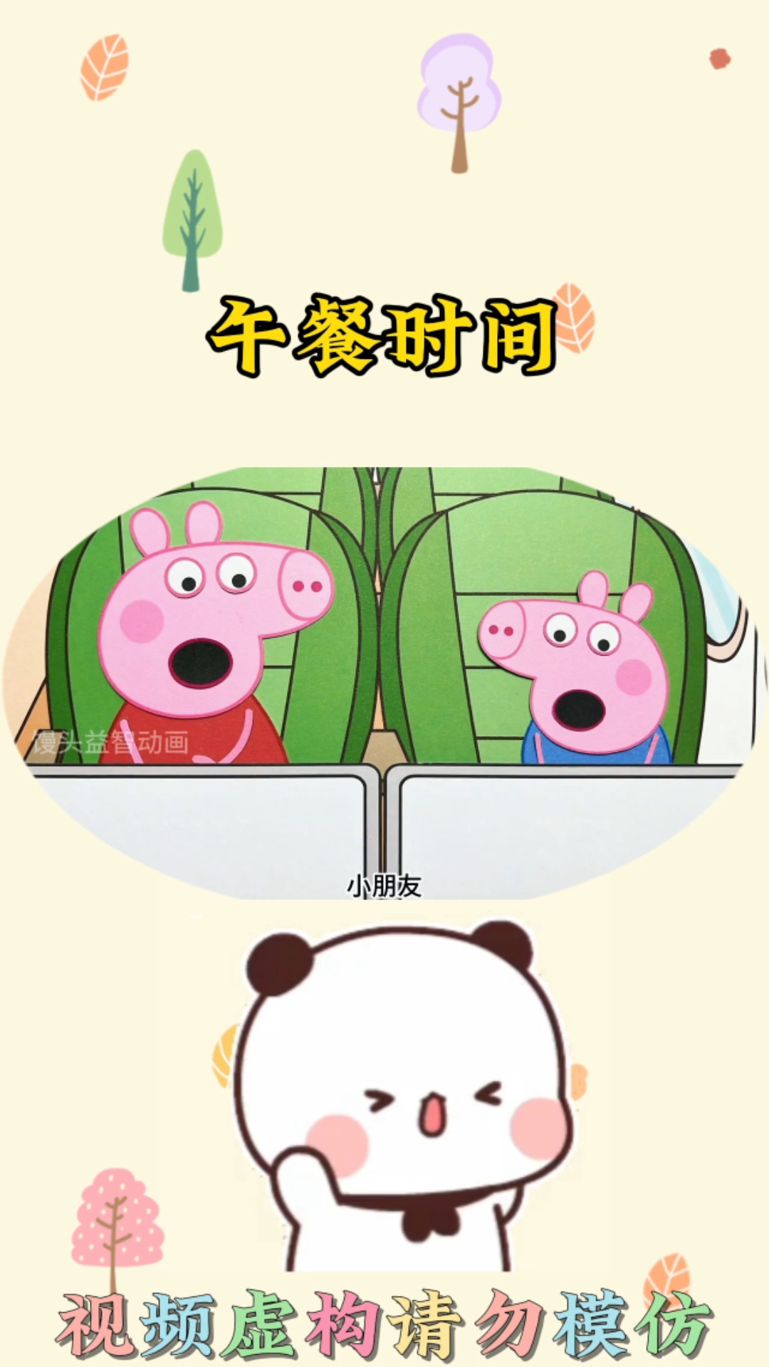 午餐时间#儿童动画 #启蒙早教 #亲子互动 #益智动画