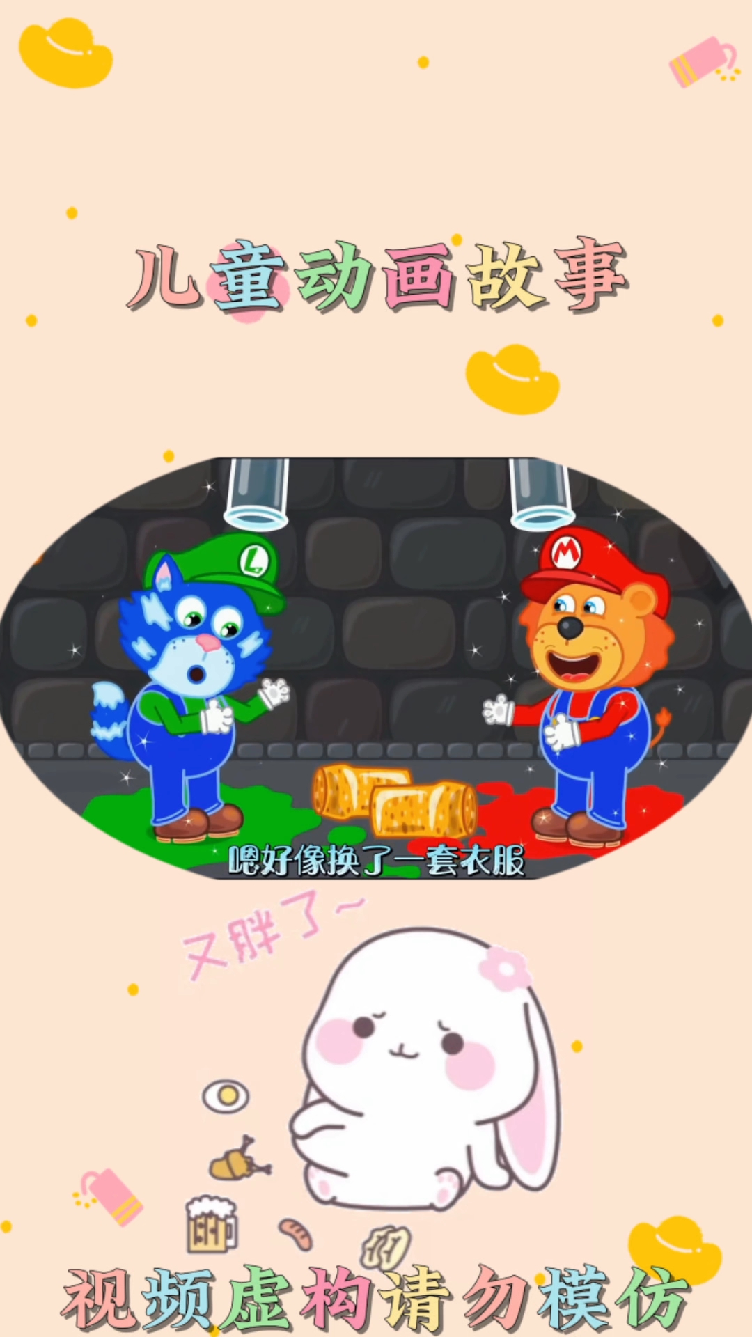 可怕的大章鱼#儿童动画 #启蒙早教 #亲子互动 #益智动画