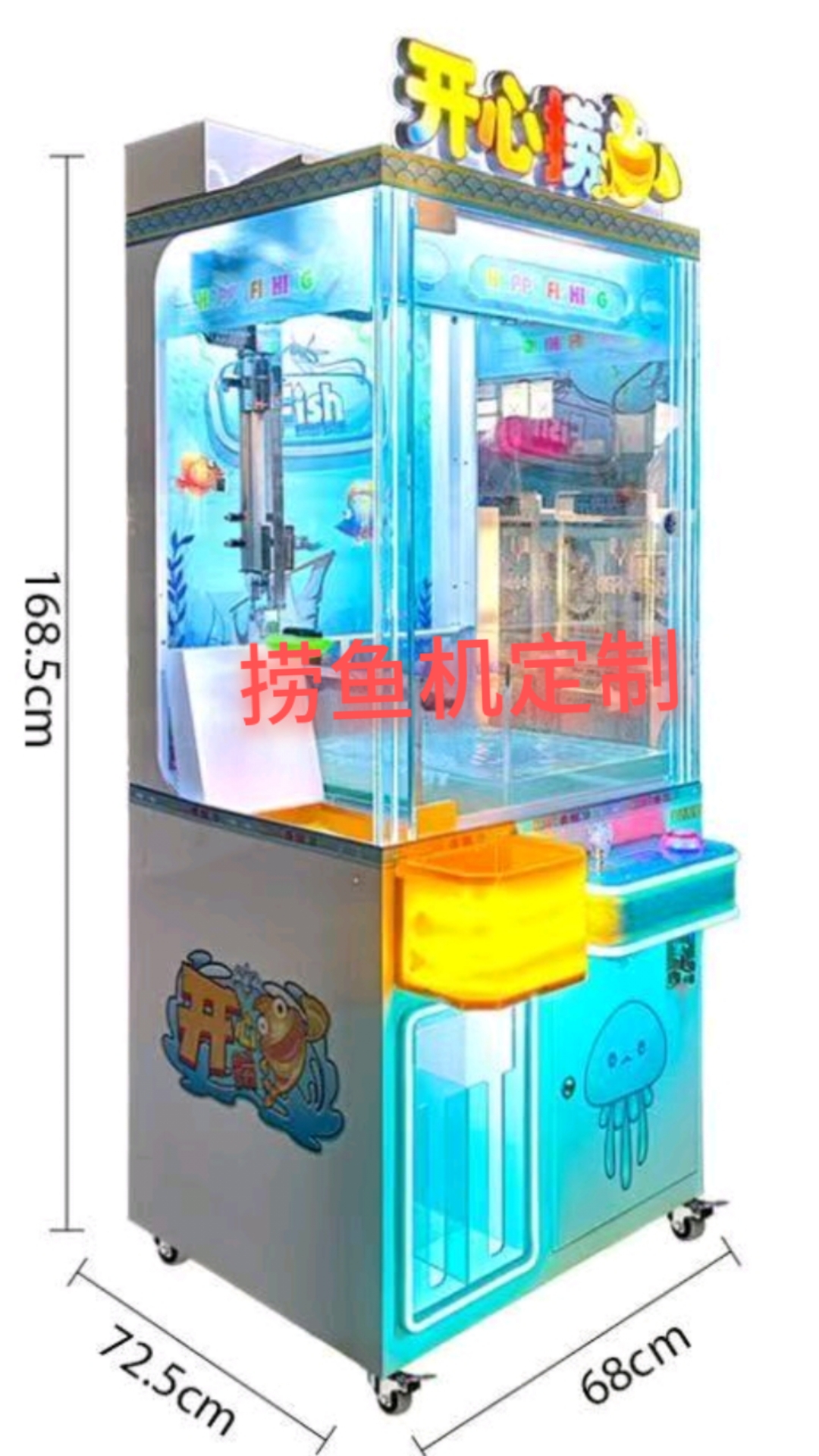鱼捞捞鱼机器自助捞鱼游乐机捞金鱼游戏机厂家