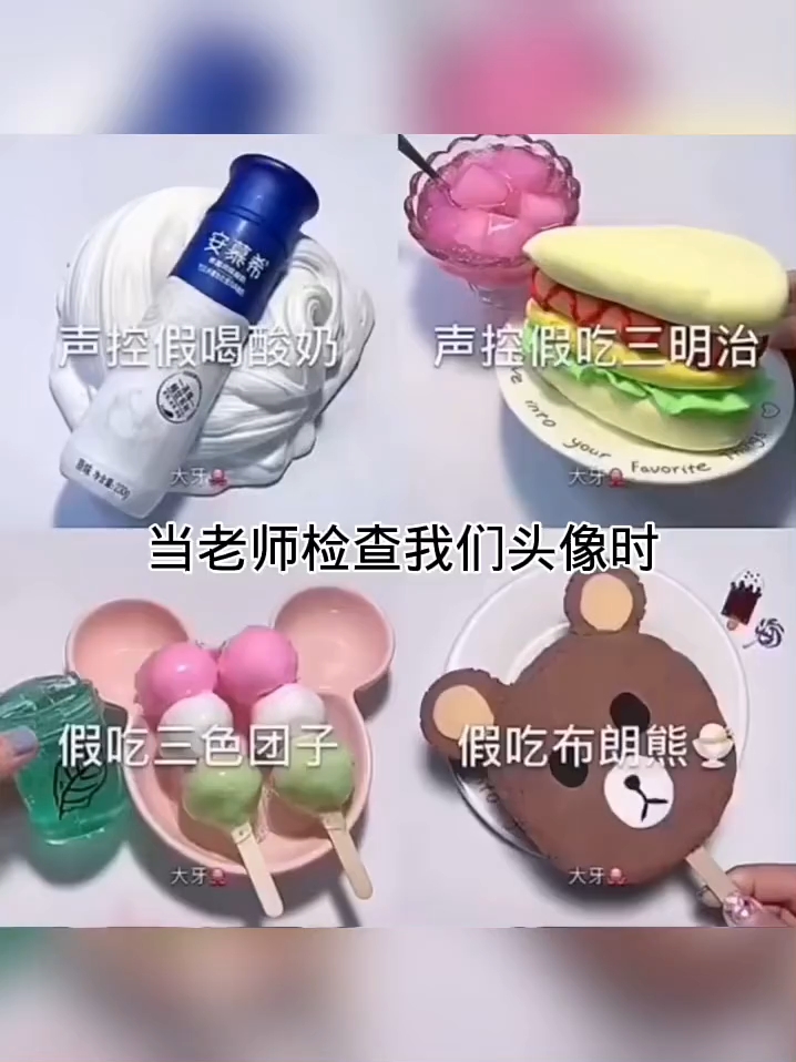 当老师检查我们的头像时