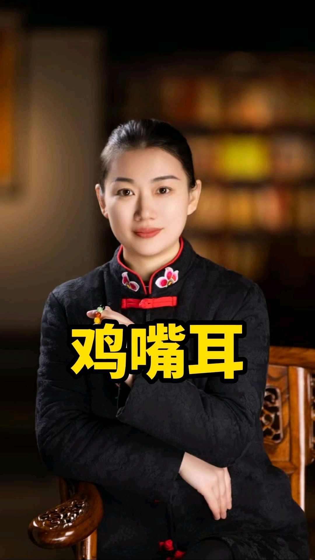 鸡嘴耳的人好不好