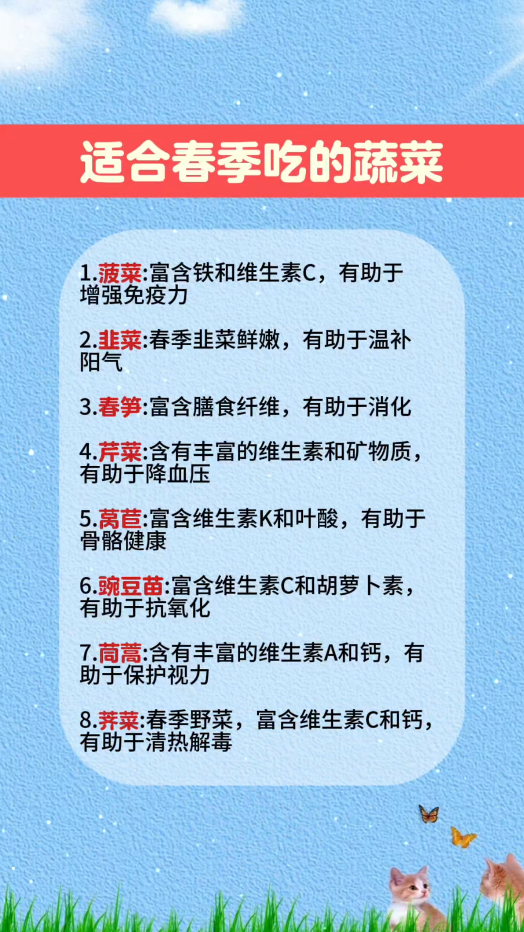 适合春季吃的蔬菜,多吃新鲜蔬菜有利于身体健康