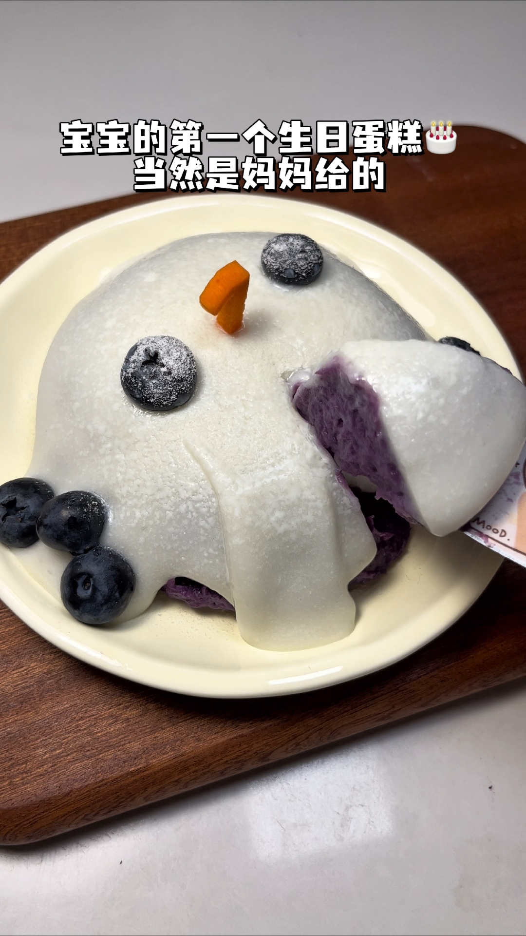 自制宝宝蛋糕 无蛋无糖无奶油无需烤箱