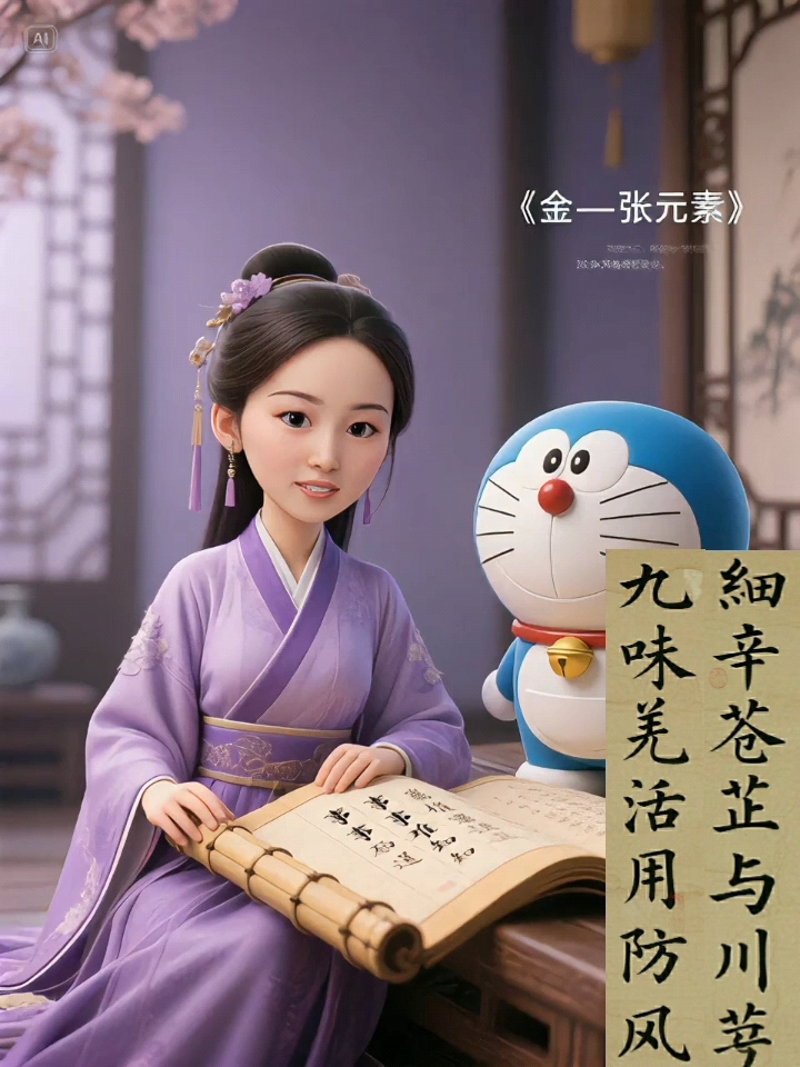 汤头歌  九味羌活汤  本视频仅为文化展示