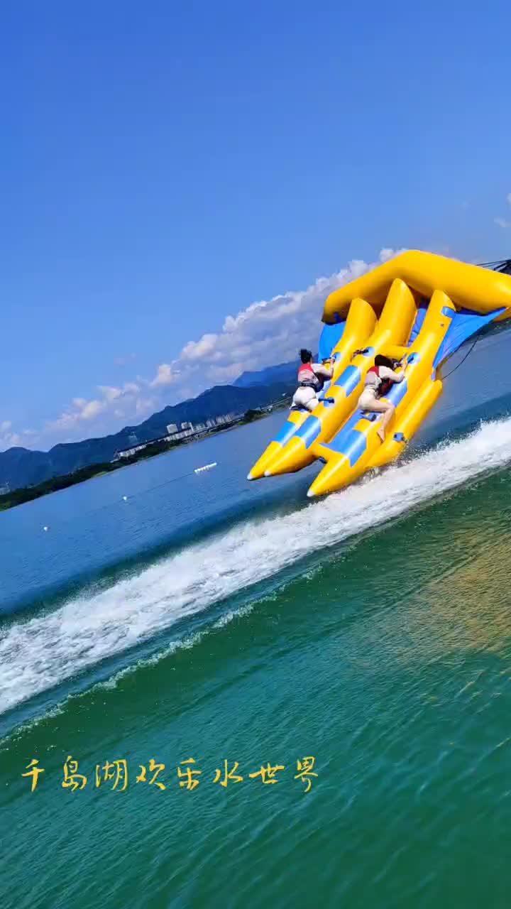 千岛湖网红项目——水上飞鱼漂移