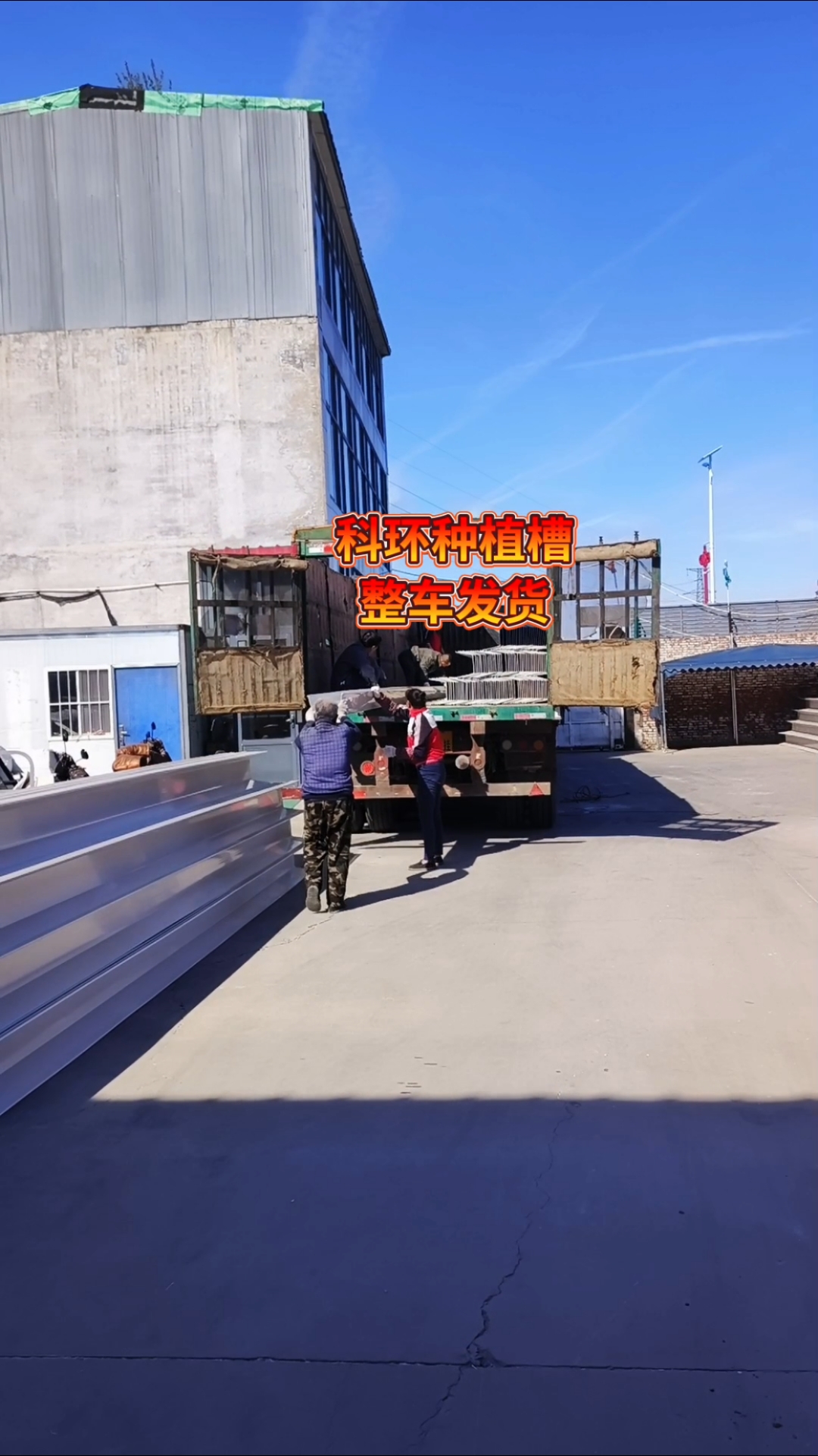 石家庄科环种植设备厂家,主营草莓种植槽种植架,无土栽培设备
