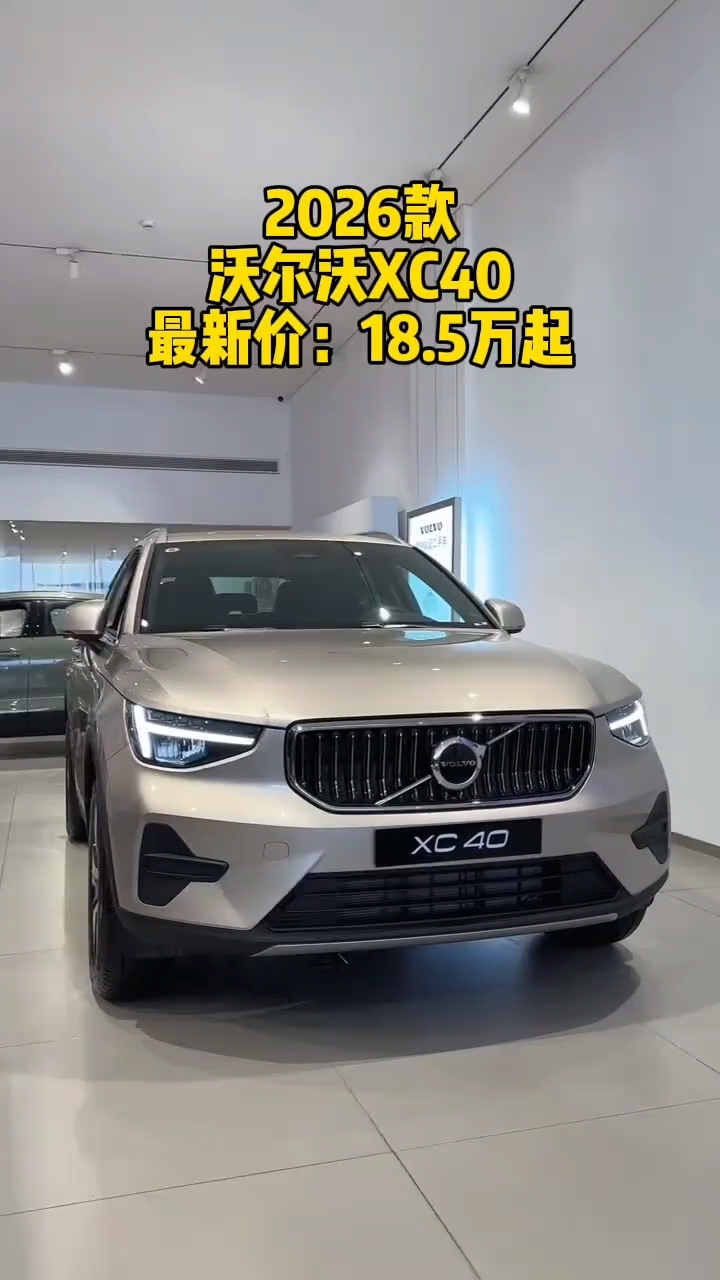 沃尔沃XC40值得推荐