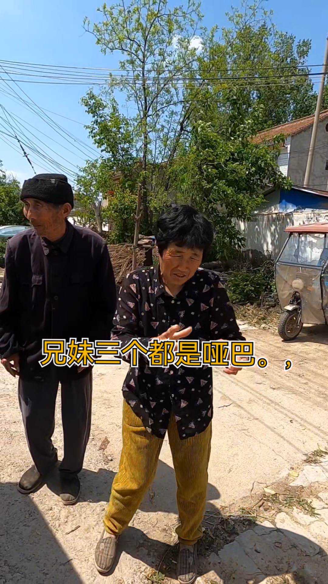 兄妹四人,三个是哑巴,一个是智障人,太可怜了一家人#三农生活# #三农#