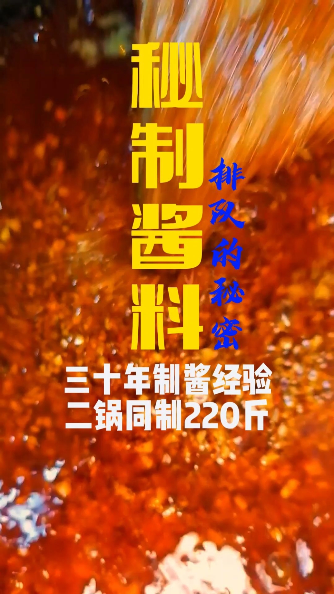 臭豆腐秘制酱料做法