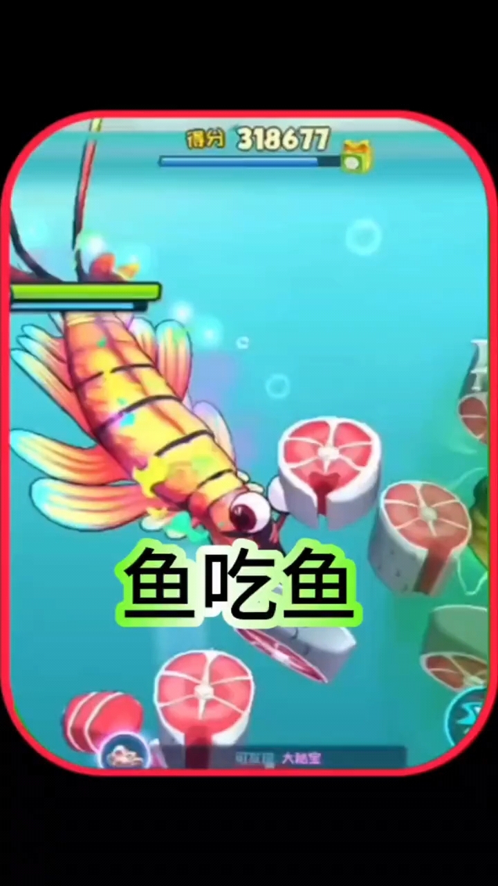 鱼吃鱼,玩这奇虾大秘宝竟然开出了两次法老
