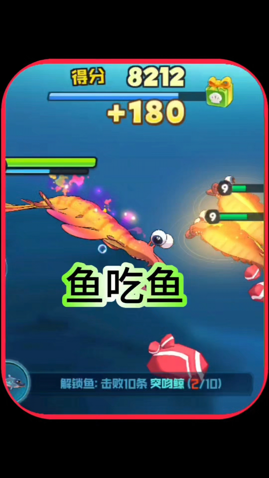 鱼吃鱼,恐怖的奇虾