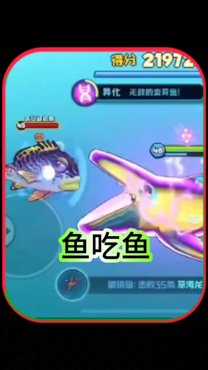 鱼吃鱼,四十级电鳗被偷了!