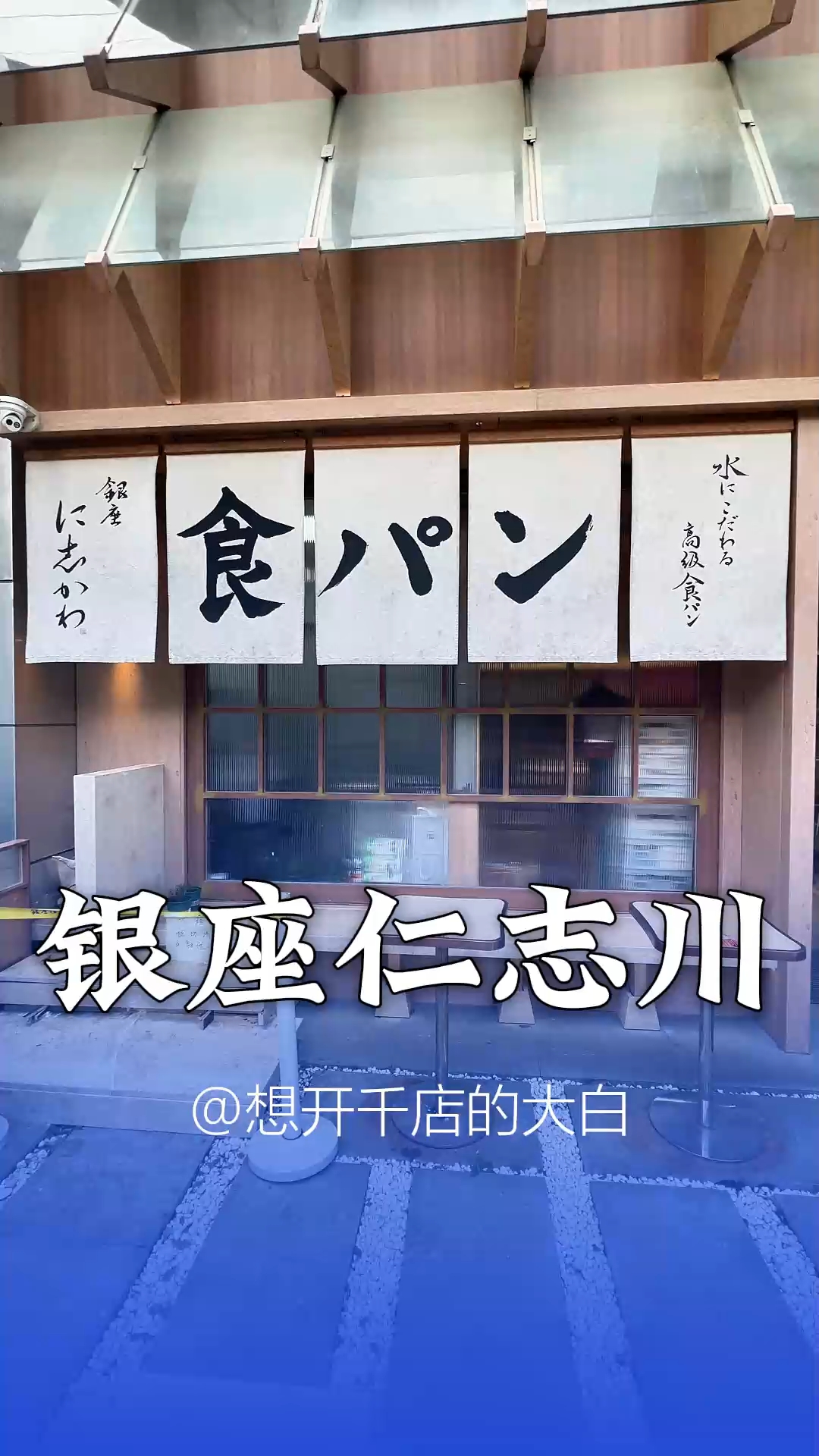 银座仁志川 吐司专营店