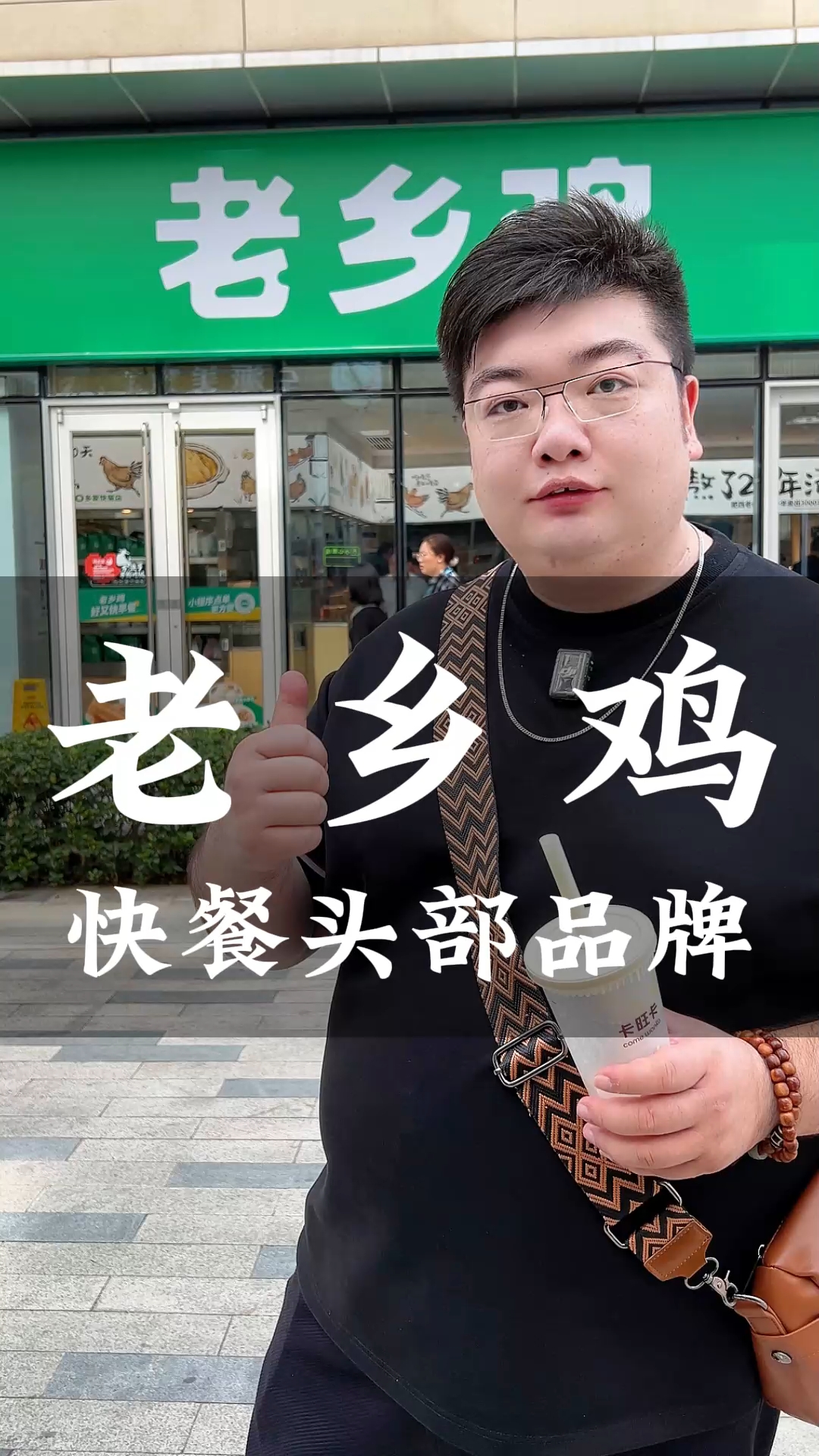 老乡鸡 快餐头部品牌