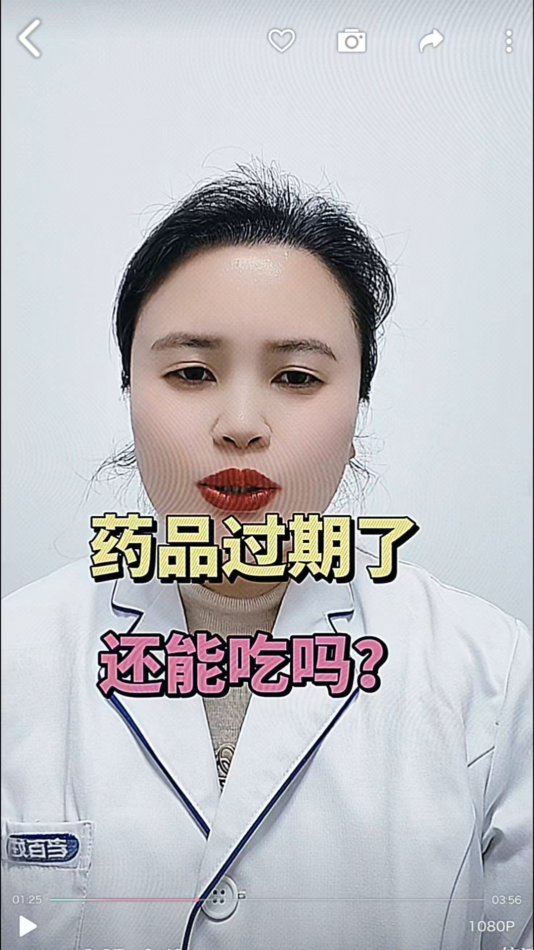 药品过期了还能吃吗?