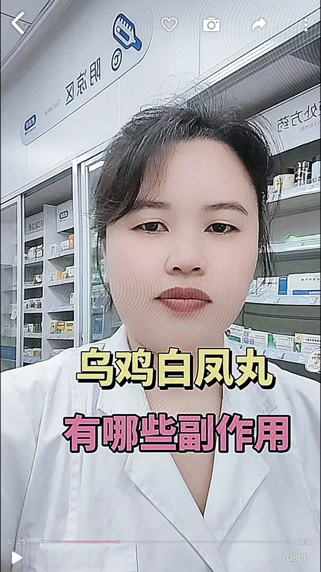乌鸡白凤丸有副作用吗?