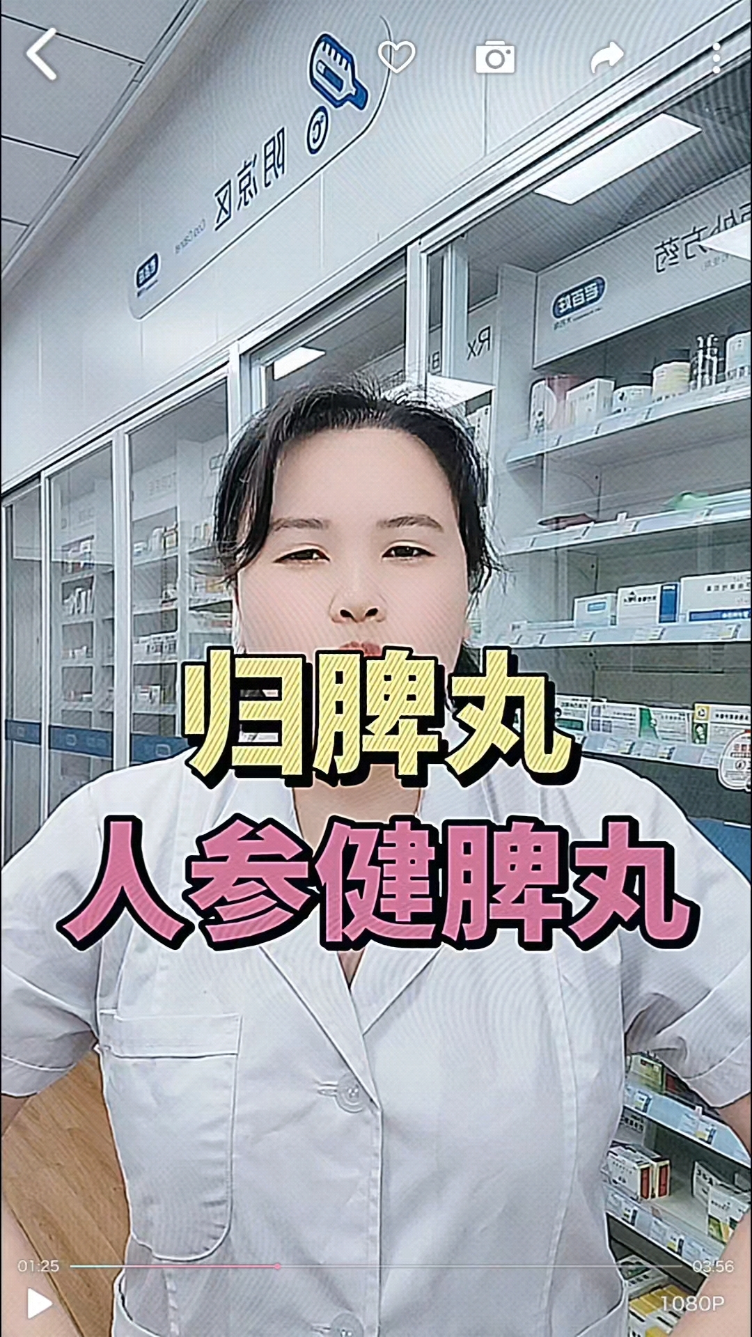 归脾丸和人参健脾丸有什么区别?