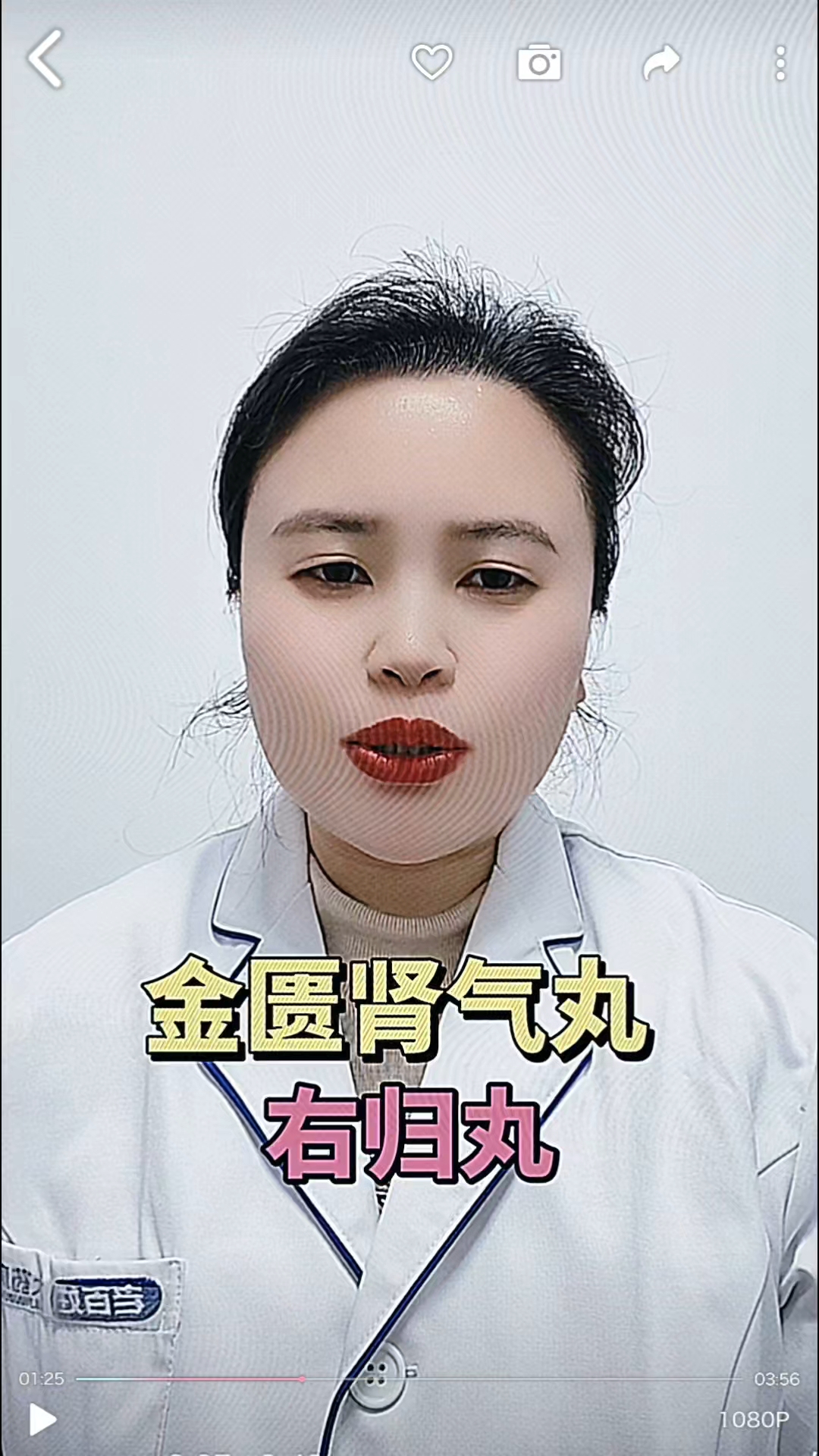 金匮肾气丸和右归丸有什么区别?补肾怎么选?