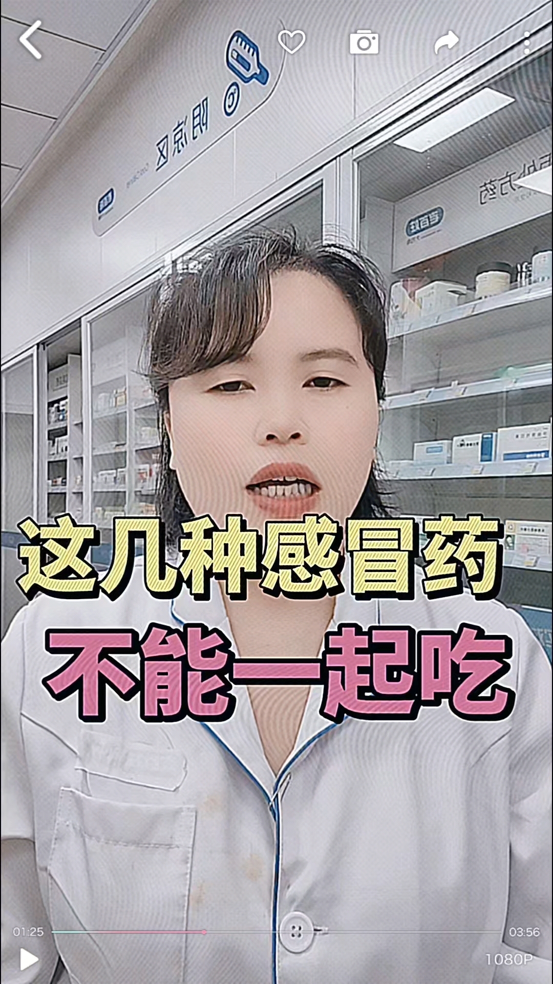 注意!这几种感冒药不能一起吃