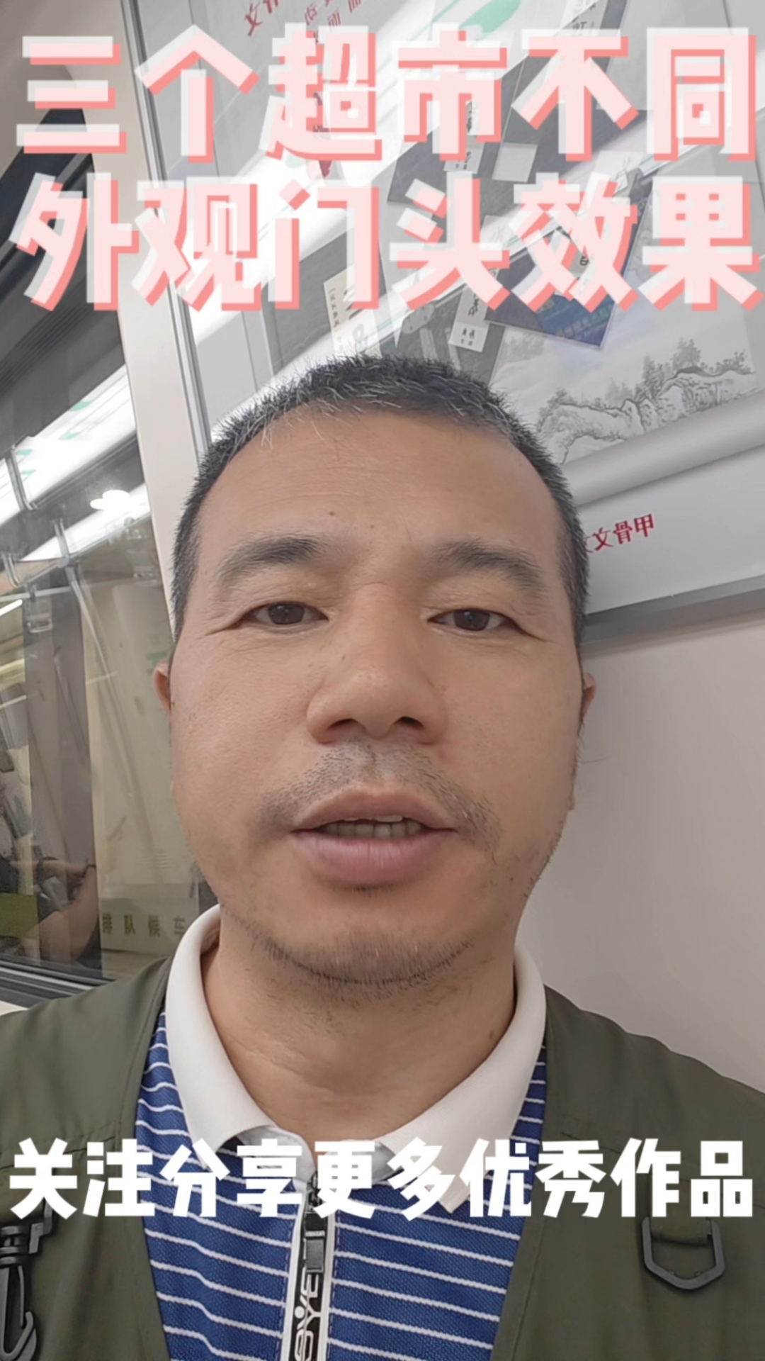 大中小三种类型超市商场门头外观效果图,