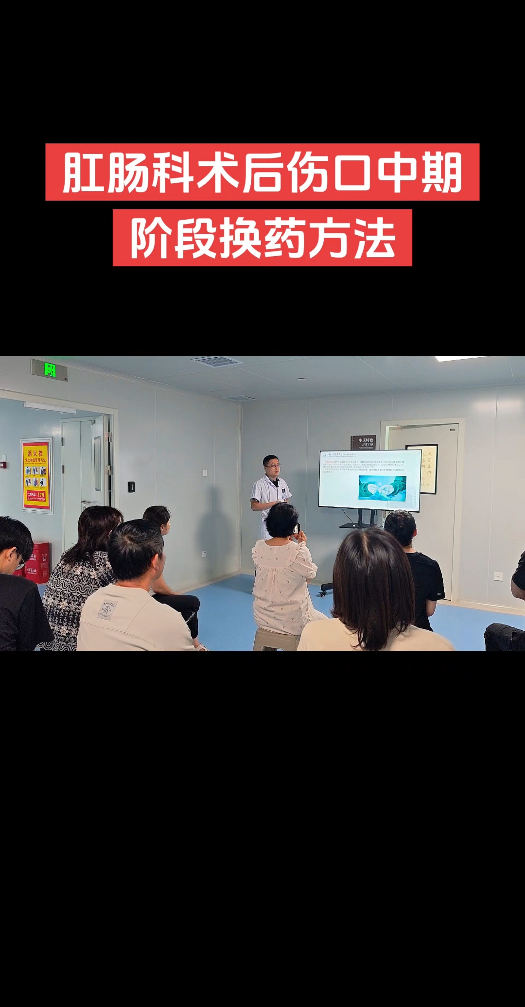 肛肠科术后伤口中期阶段换药方法