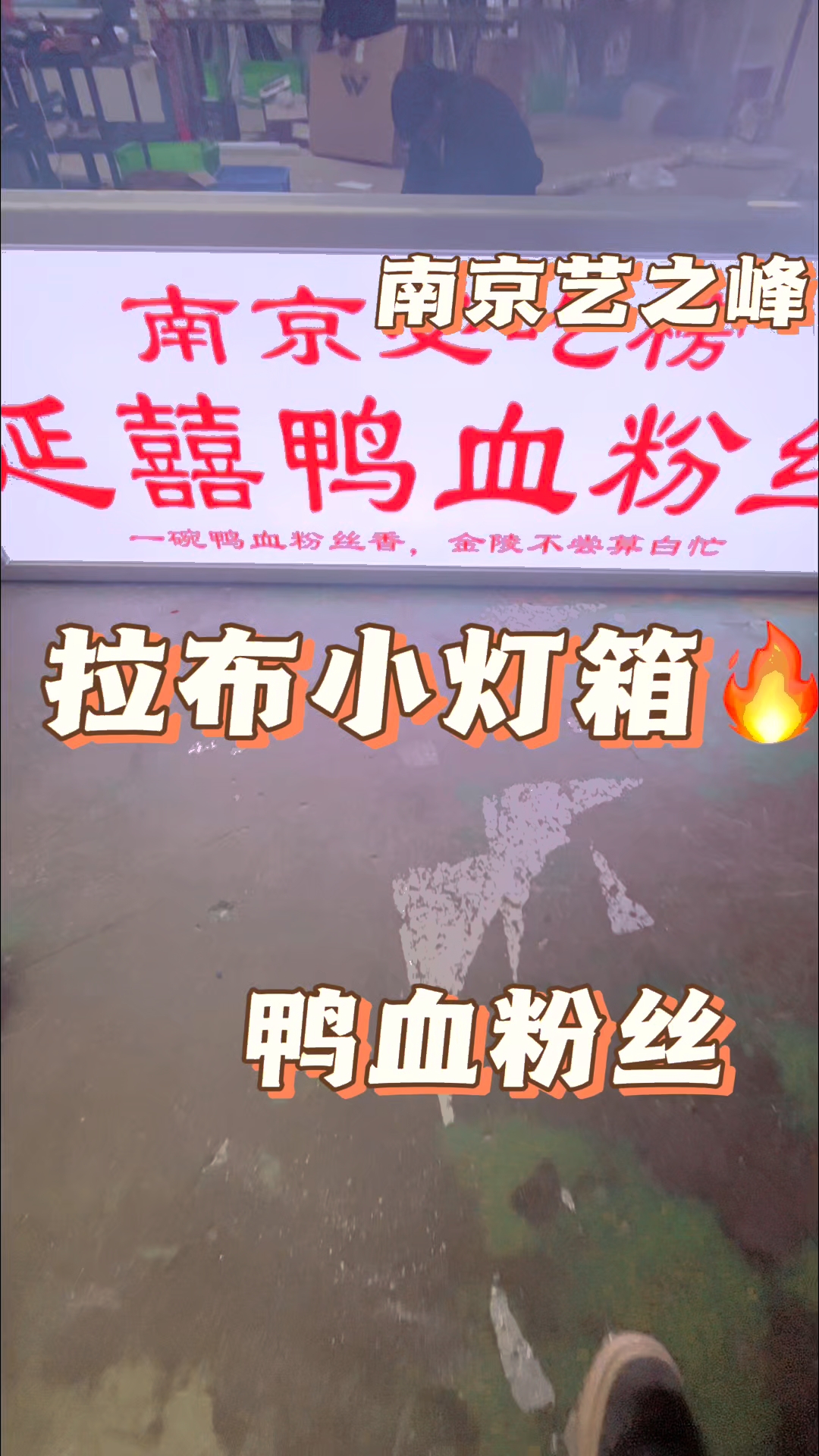 今天教你组装拉布灯箱,户外门头用拉布,防风防雨防晒
