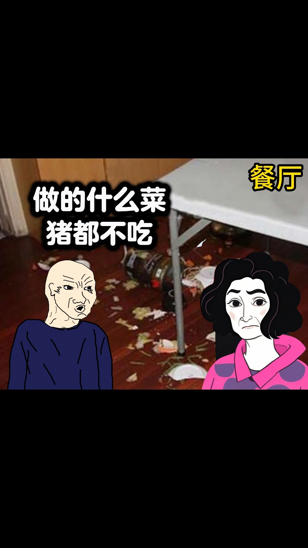女子长期被丈夫打,给丈夫吃了八年猪饲#真实事件#万万想不到