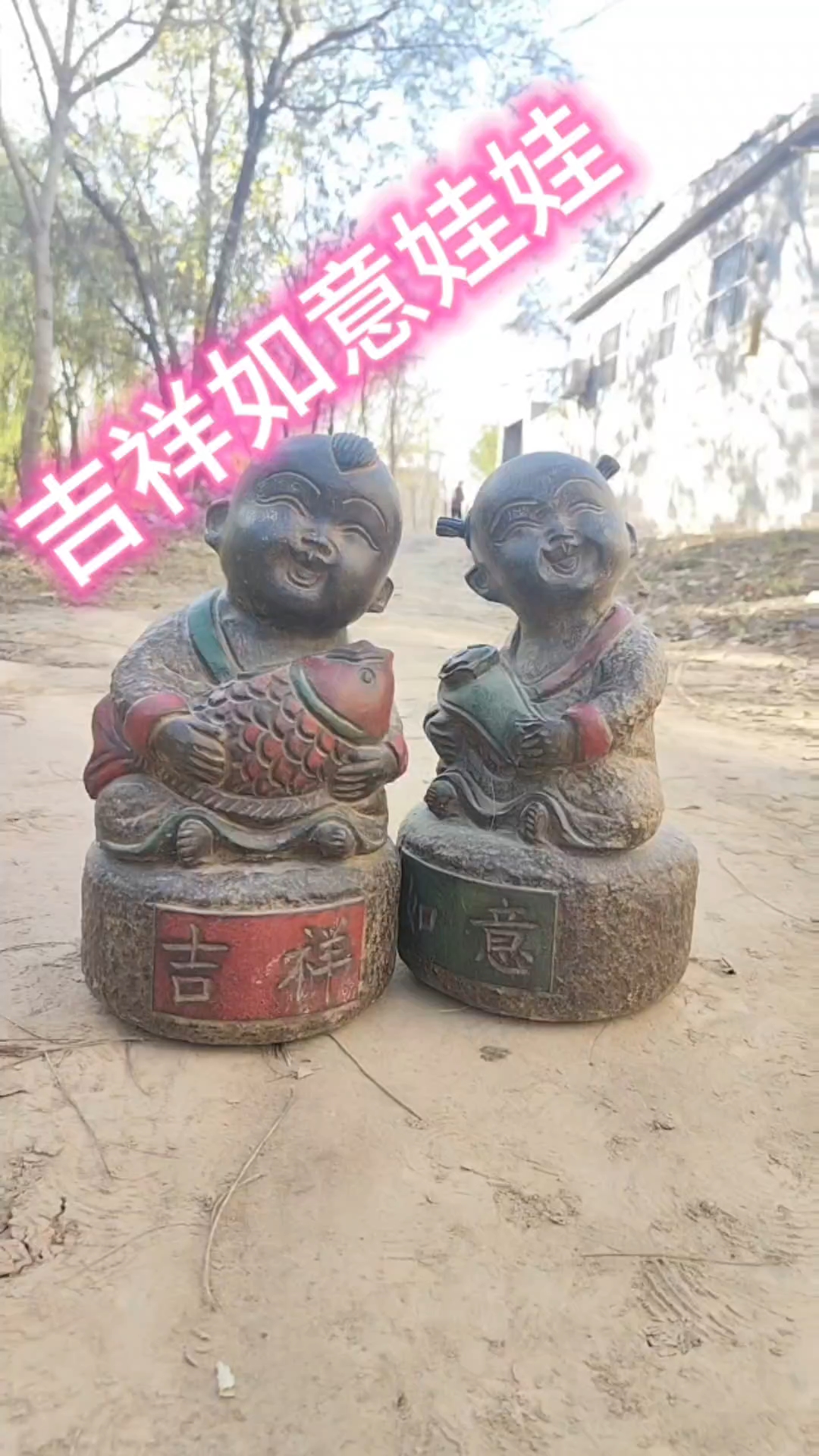 #老物件#娃娃摆件#吉祥如意